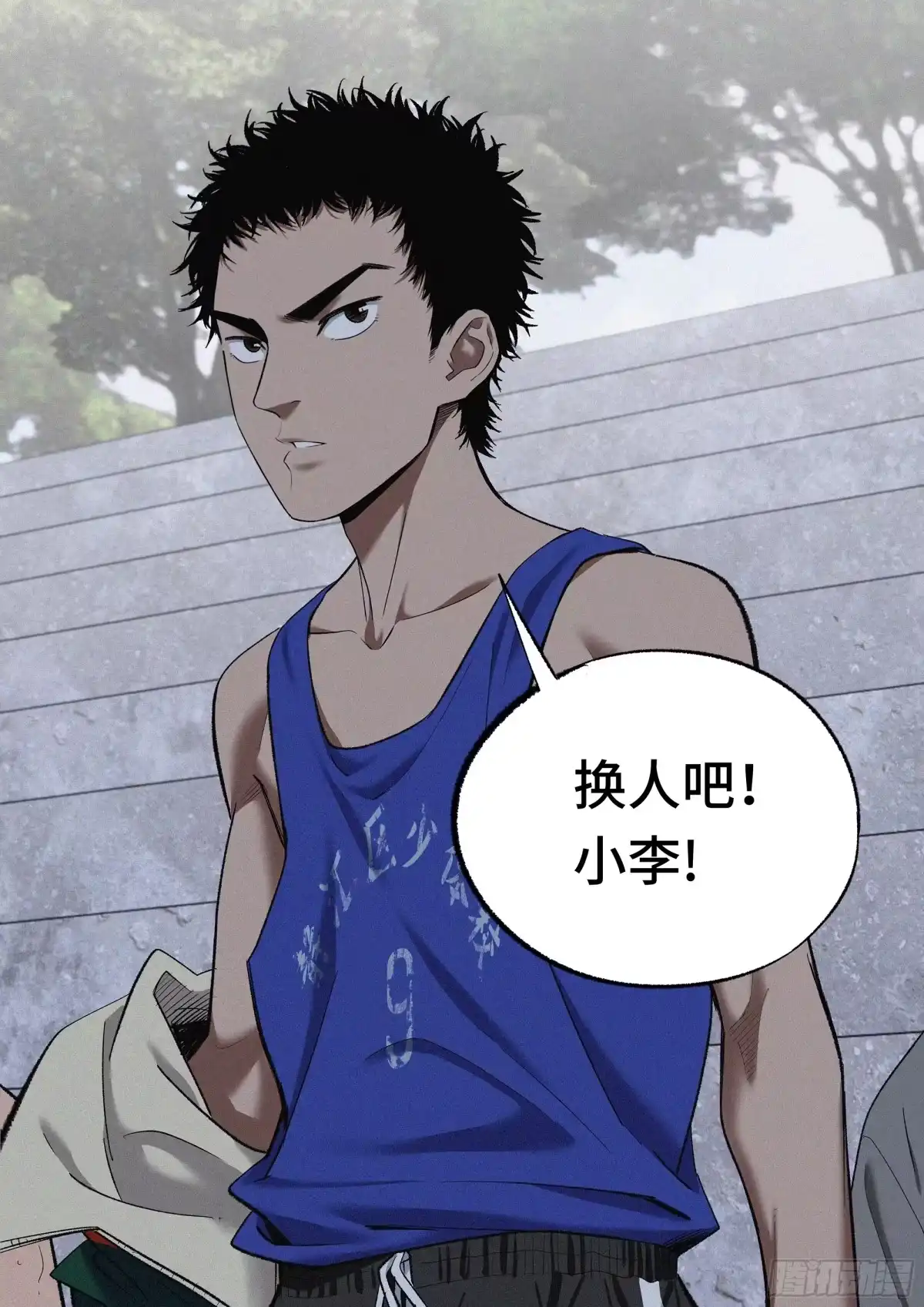 《追风》29 王 第20页