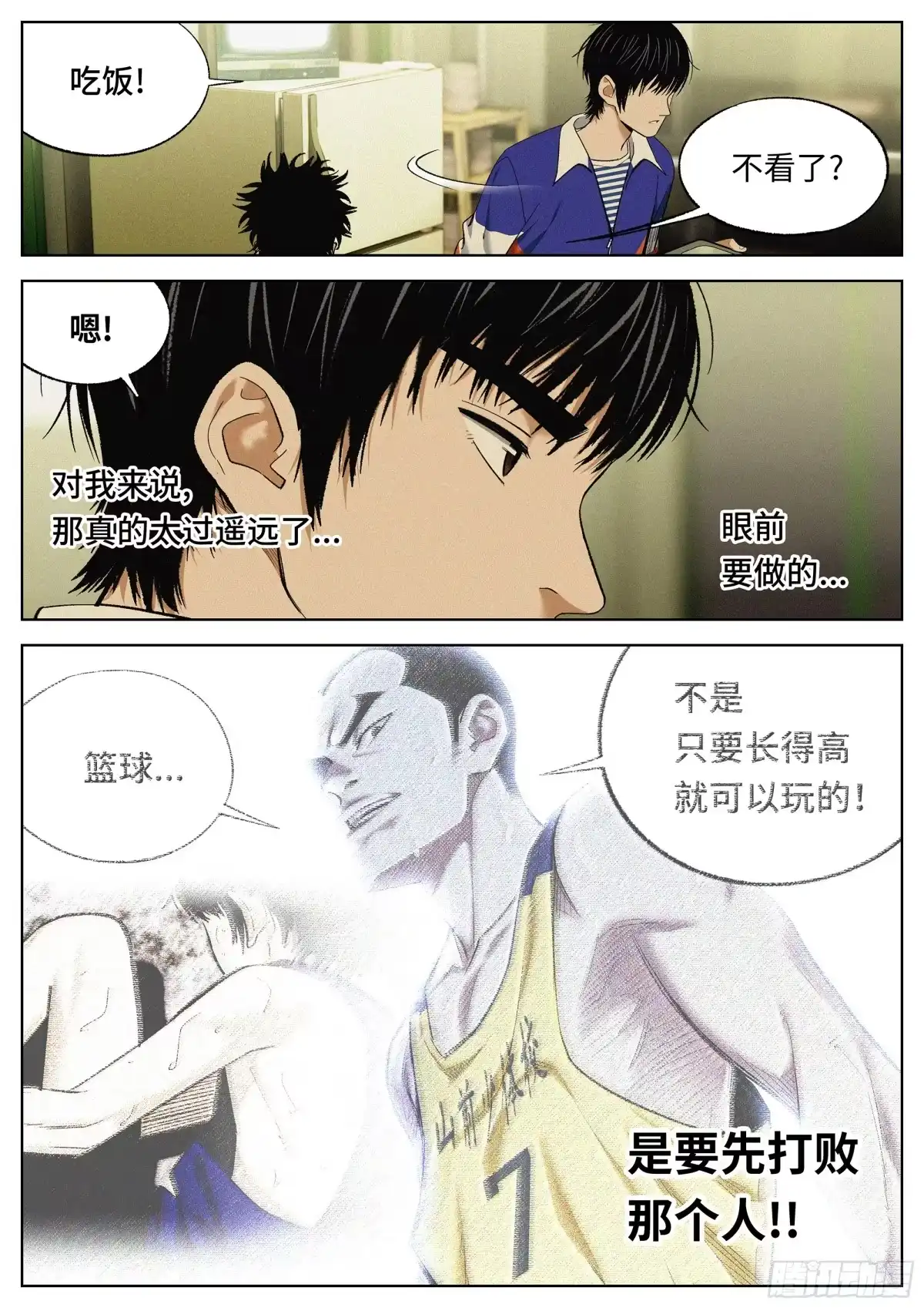 《追风》29 王 第5页