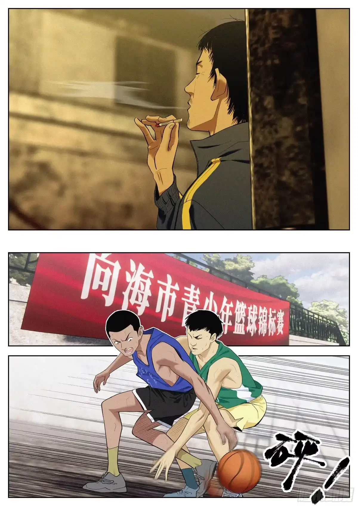 《追风》29 王 第17页