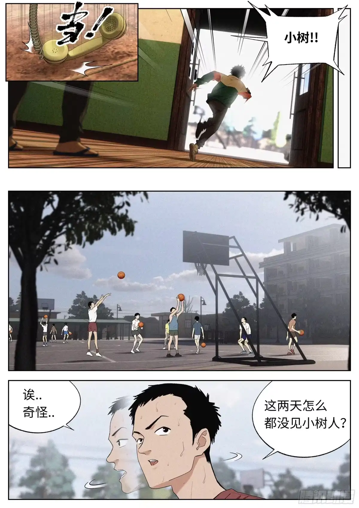 《追风》29 王 第10页