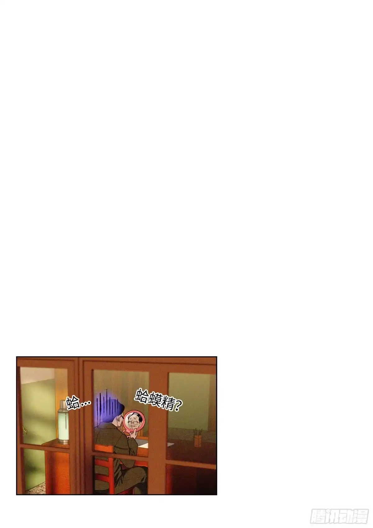 《追风》31 道歉 第24页