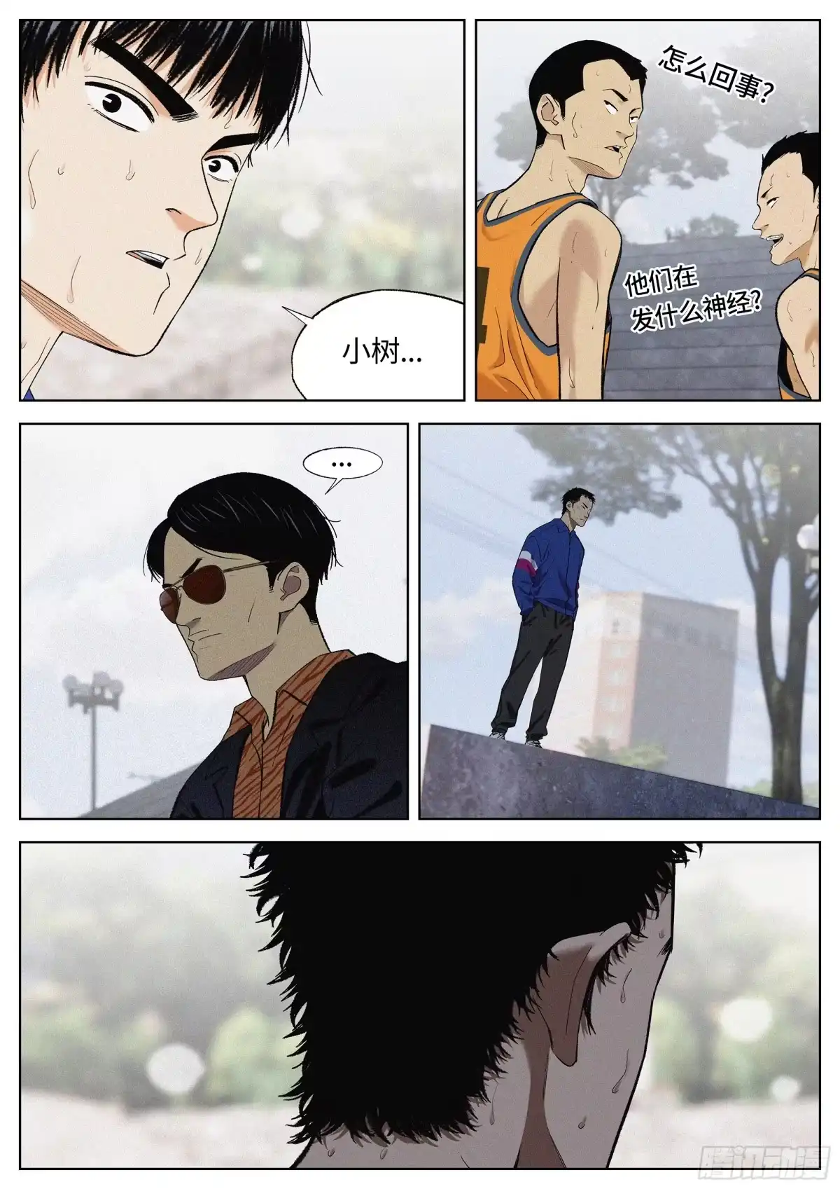 《追风》31 道歉 第14页