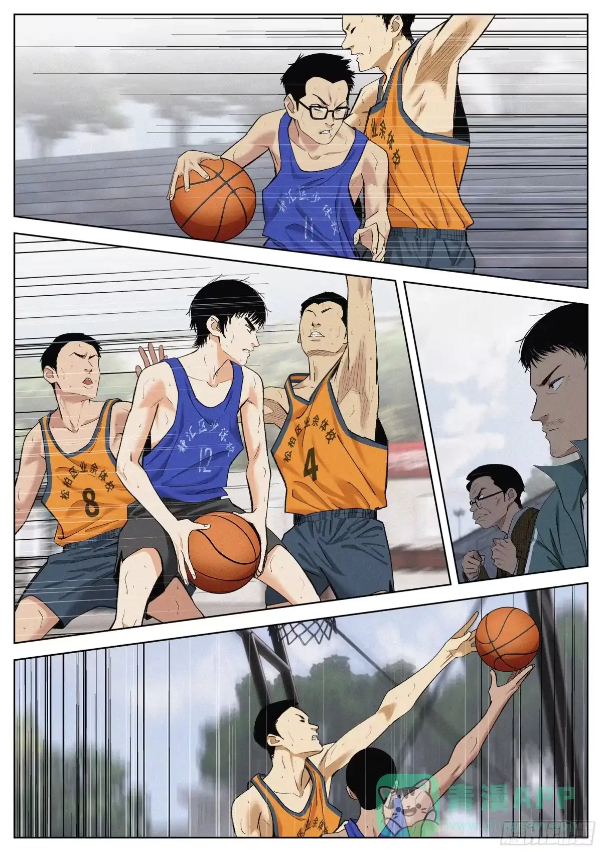 《追风》31 道歉 第6页