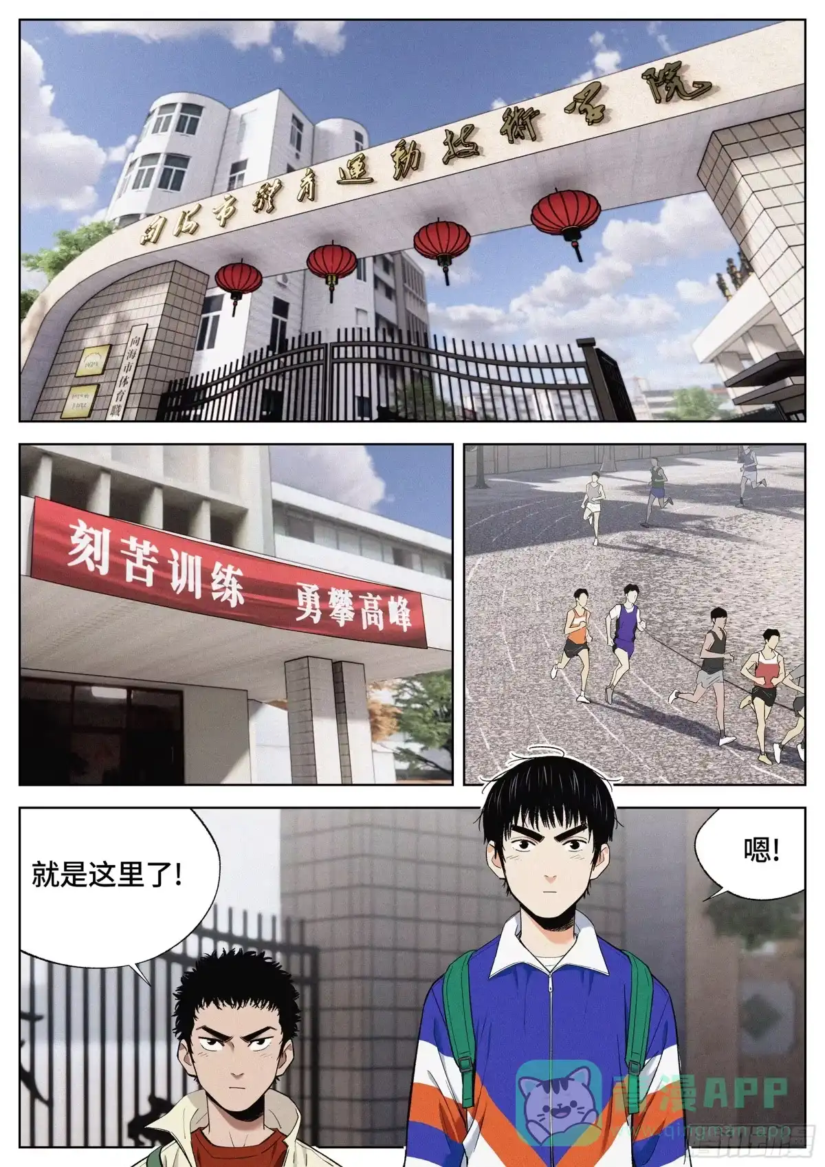 《追风》32 地狱 第1页