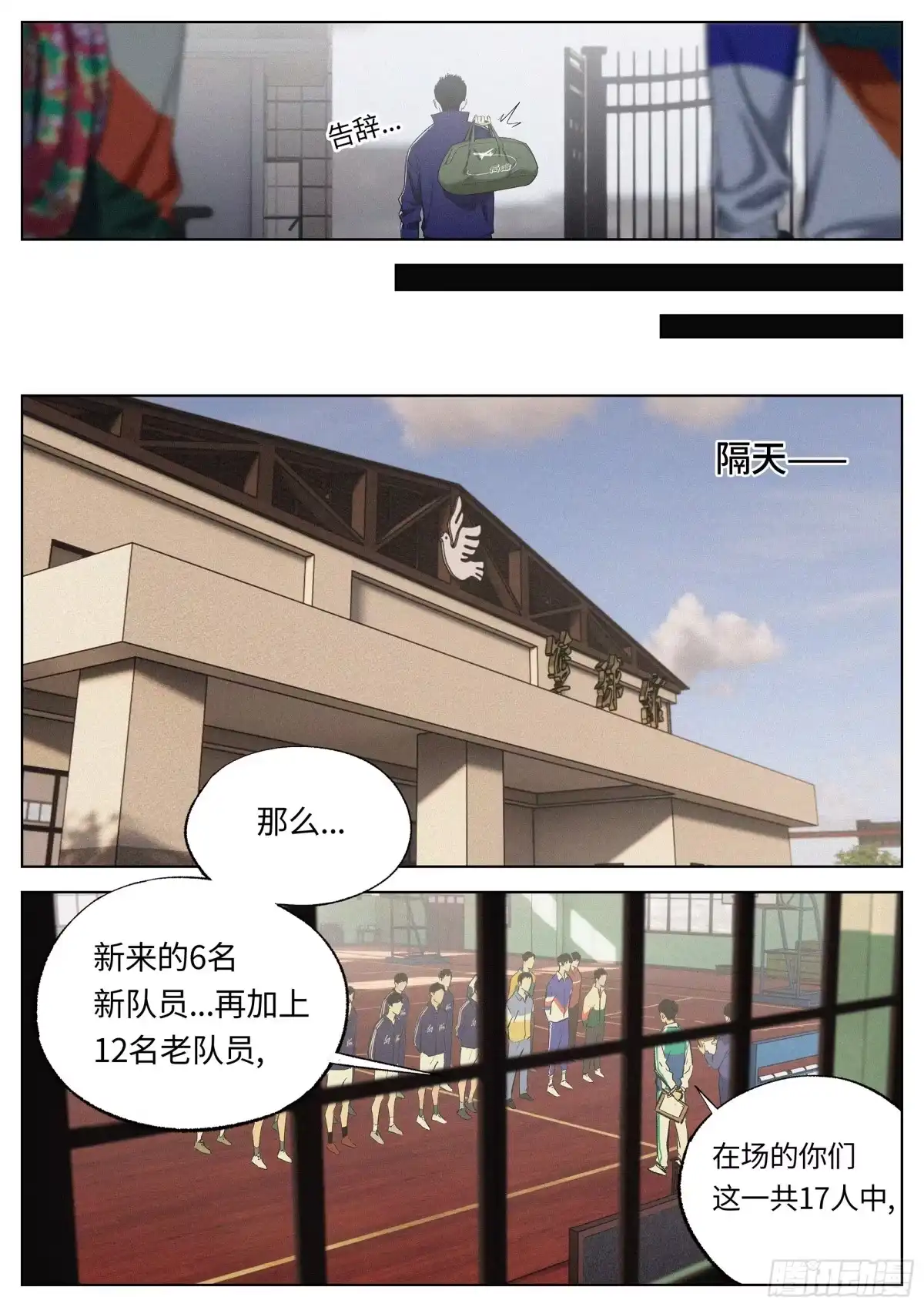 《追风》32 地狱 第15页