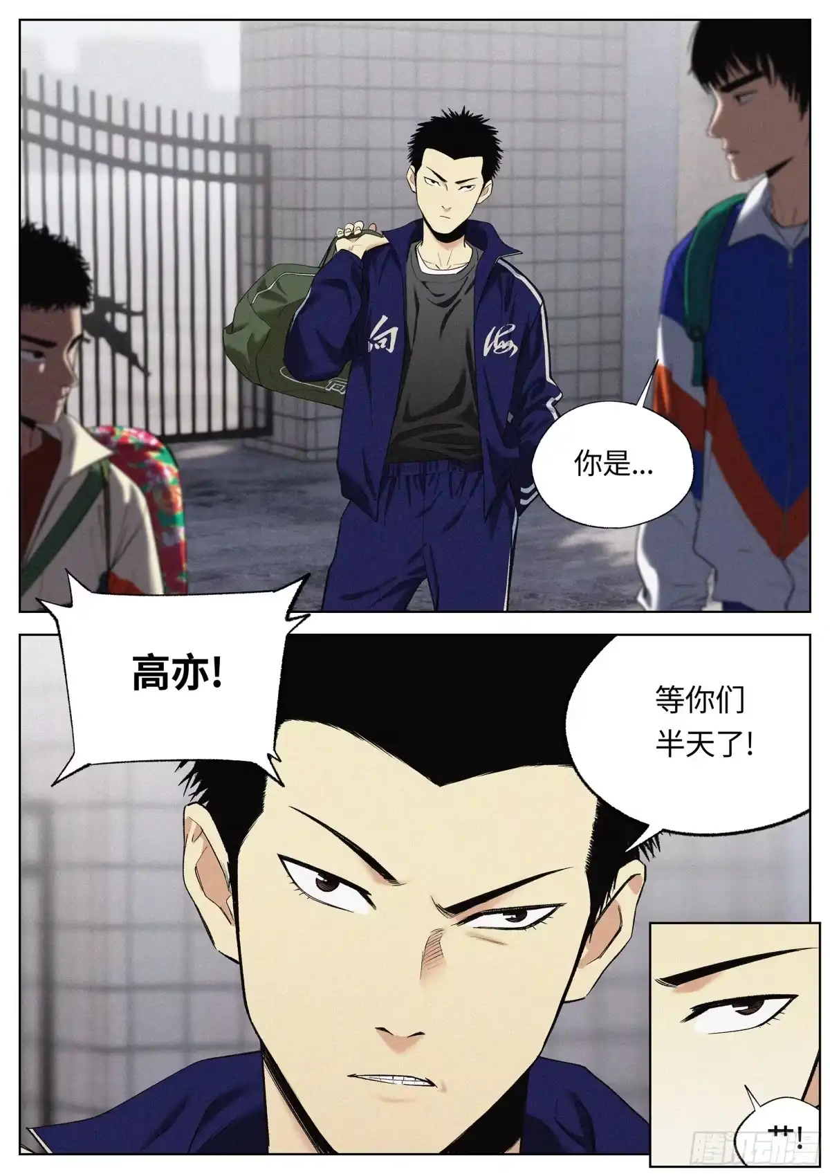 《追风》32 地狱 第4页
