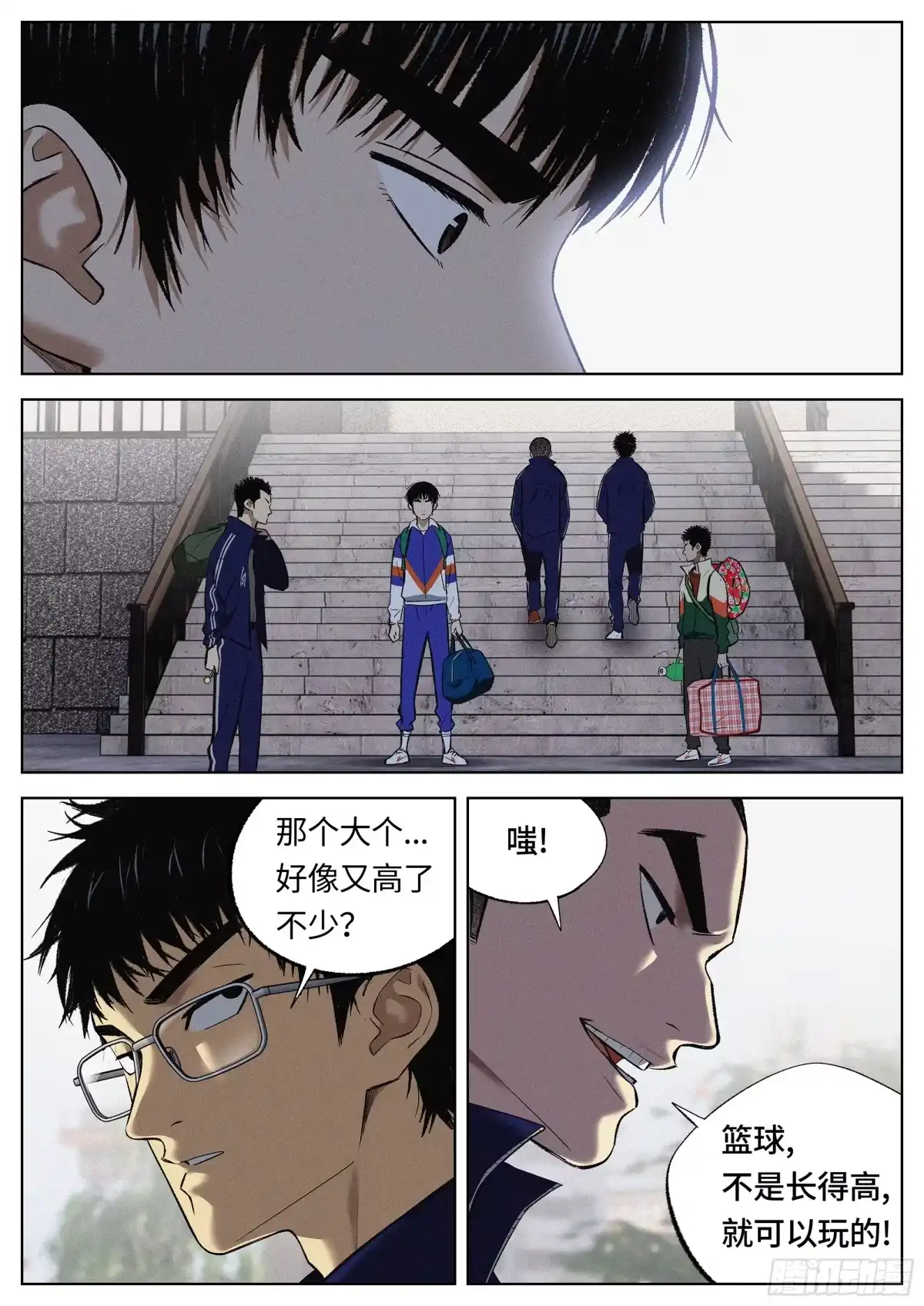 《追风》32 地狱 第13页