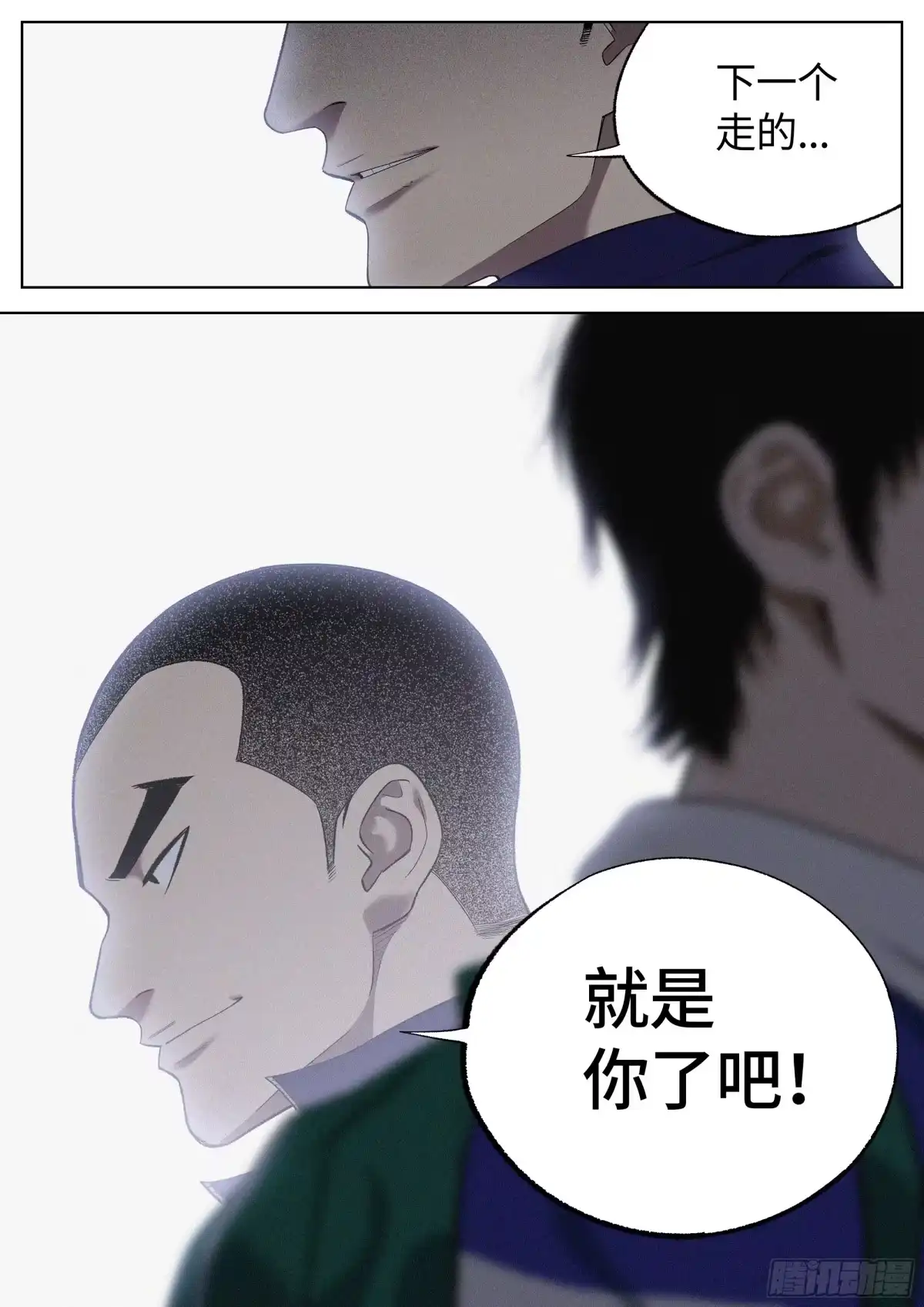 《追风》32 地狱 第12页