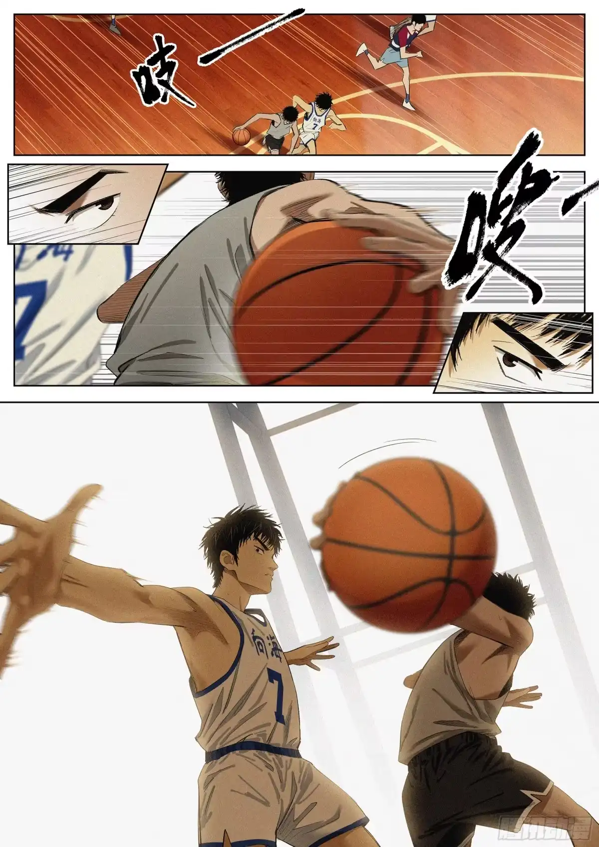 《追风》33 三角裤的裤 第10页