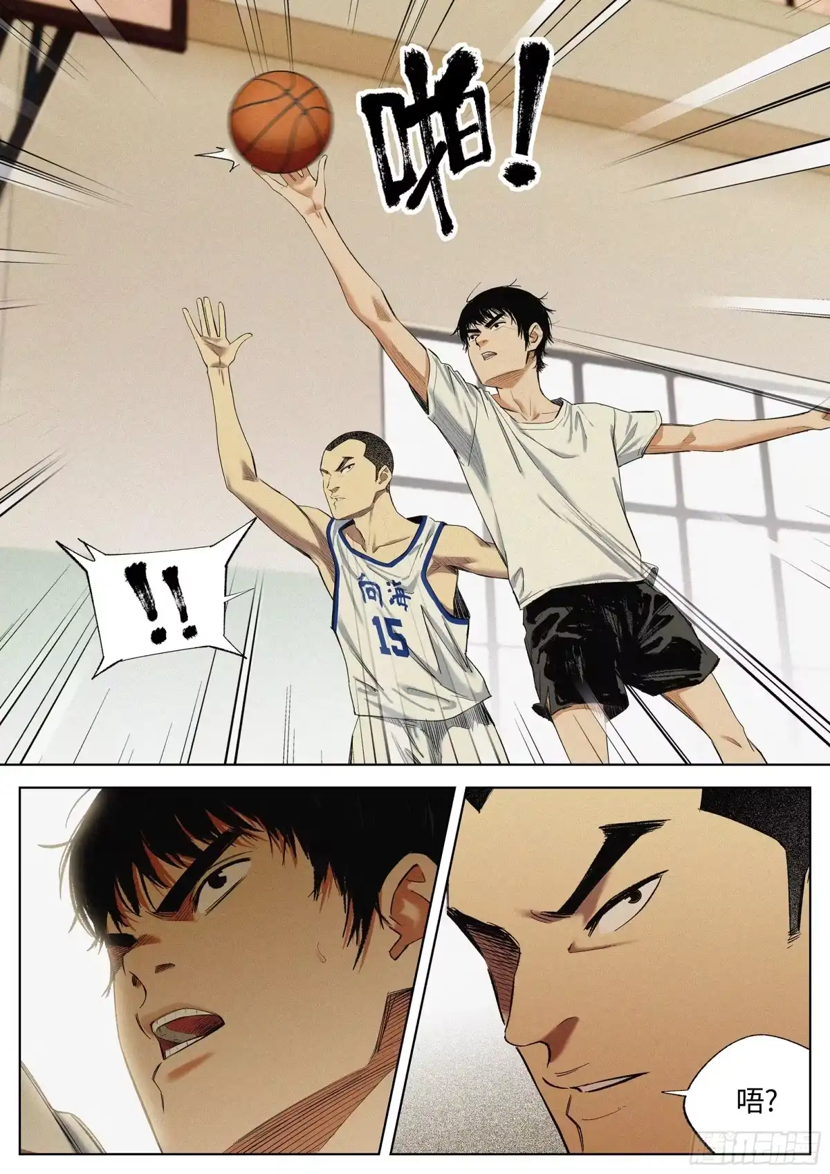 《追风》33 三角裤的裤 第8页