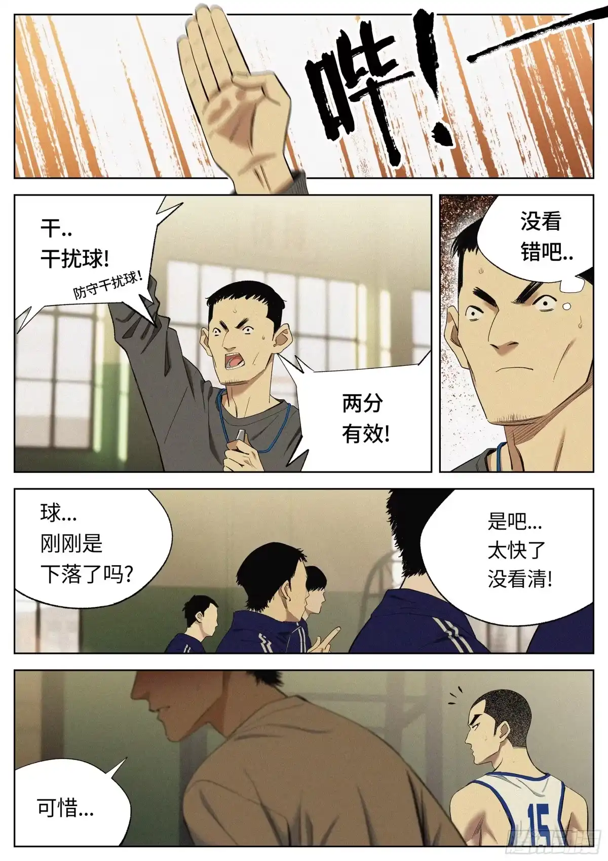 《追风》34 技术 第3页