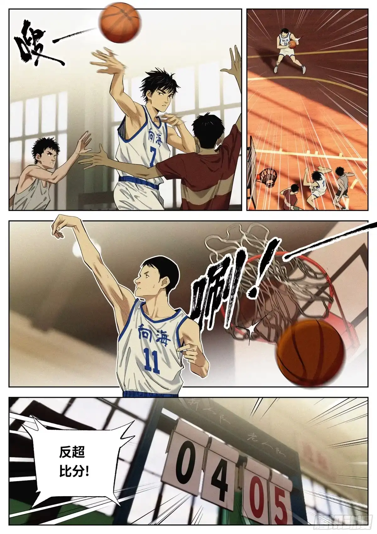 《追风》34 技术 第12页