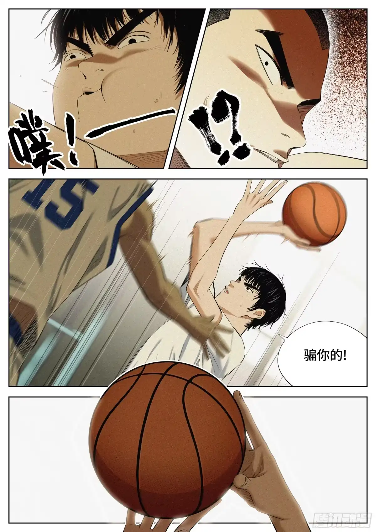 《追风》34 技术 第8页