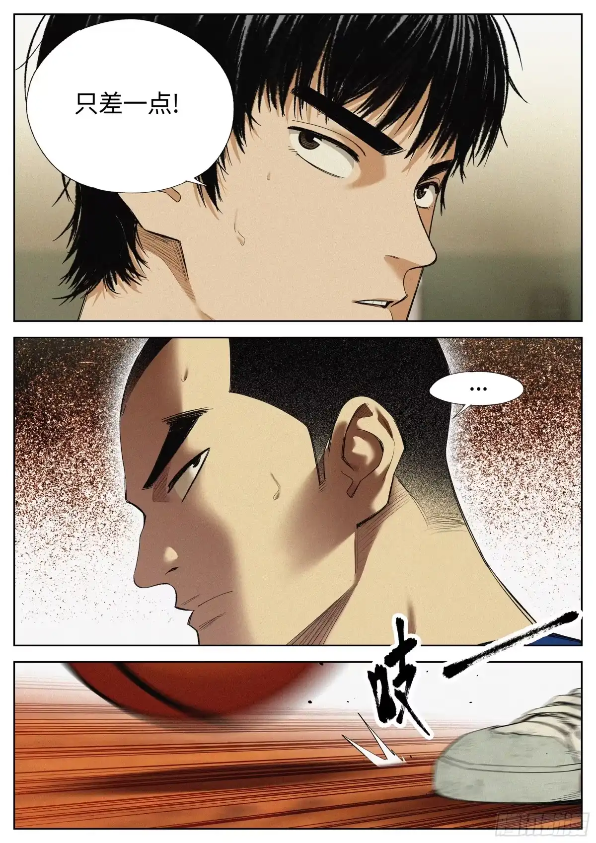 《追风》34 技术 第4页