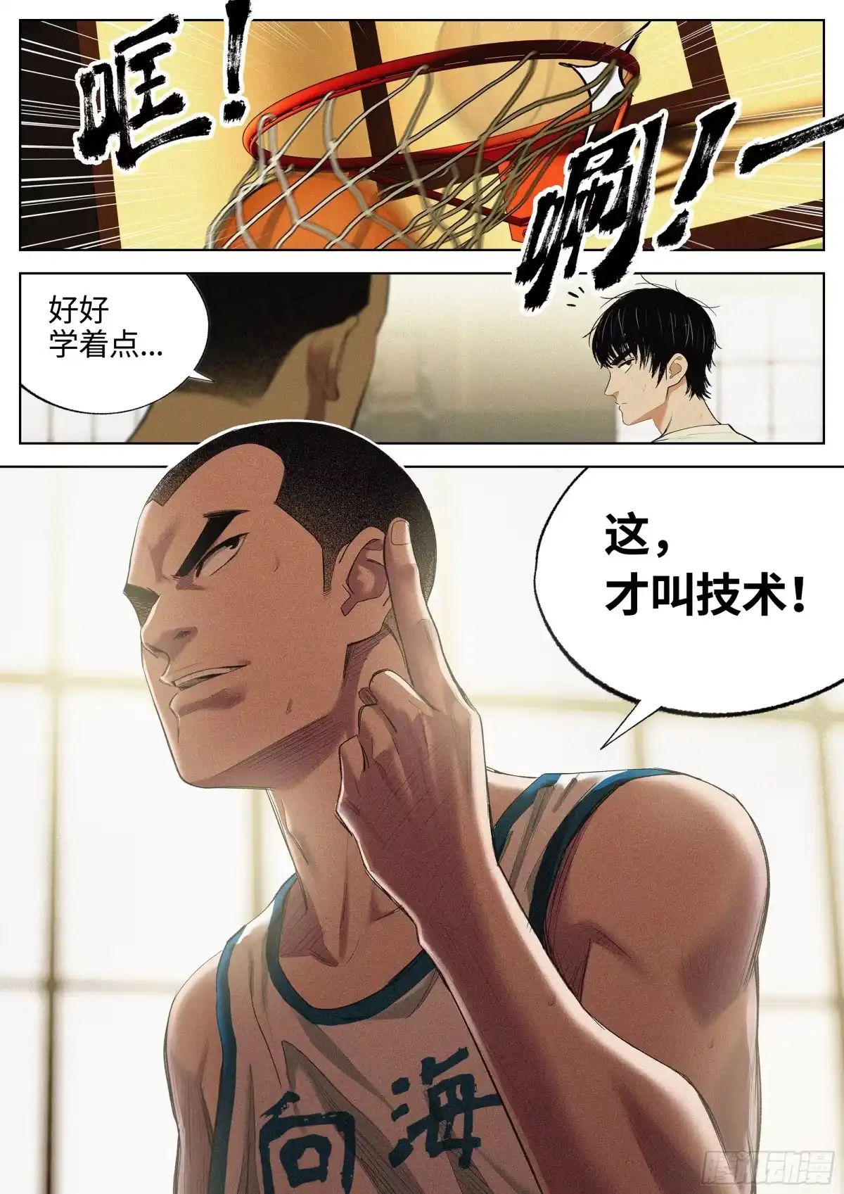 《追风》34 技术 第19页