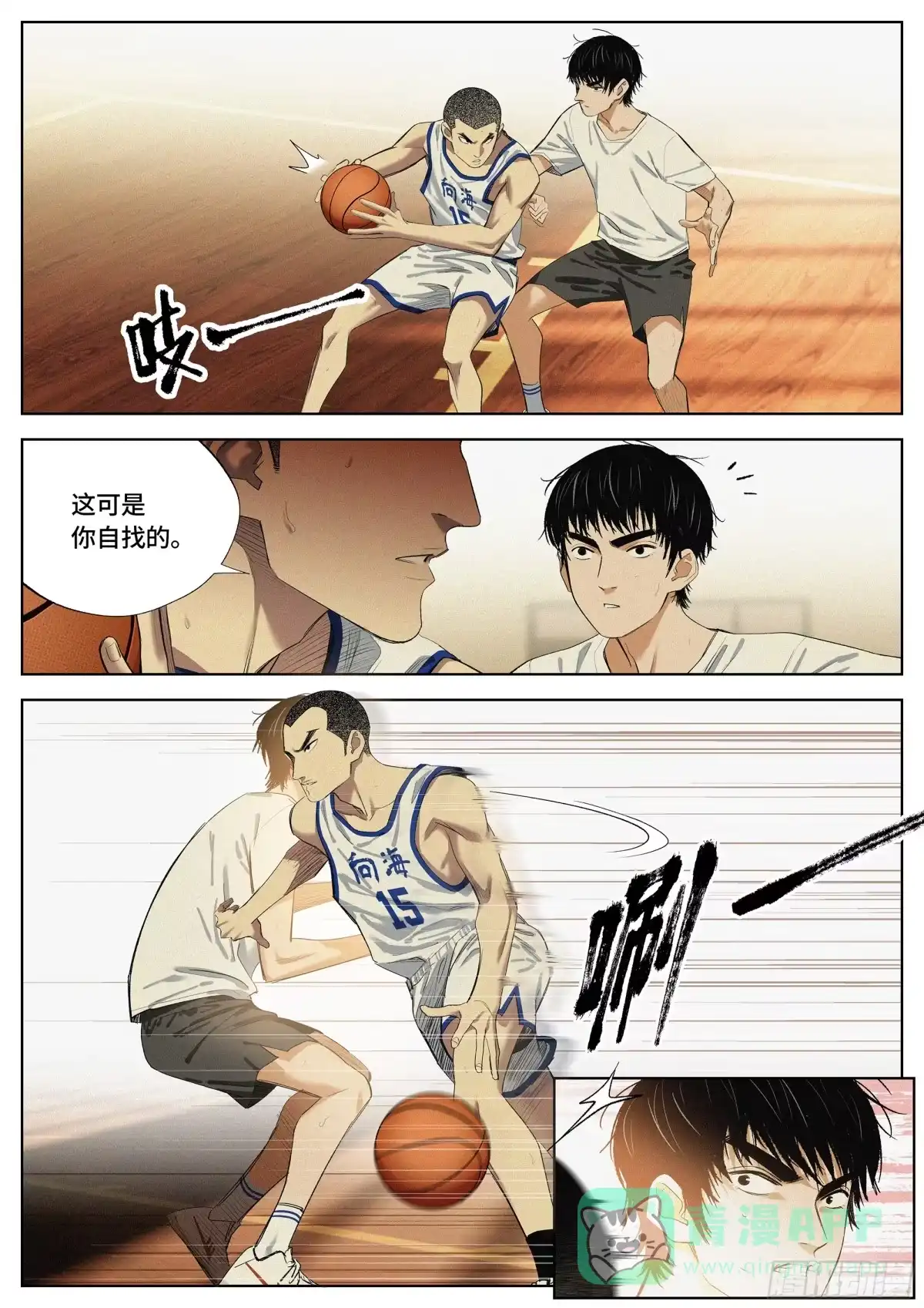 《追风》34 技术 第16页