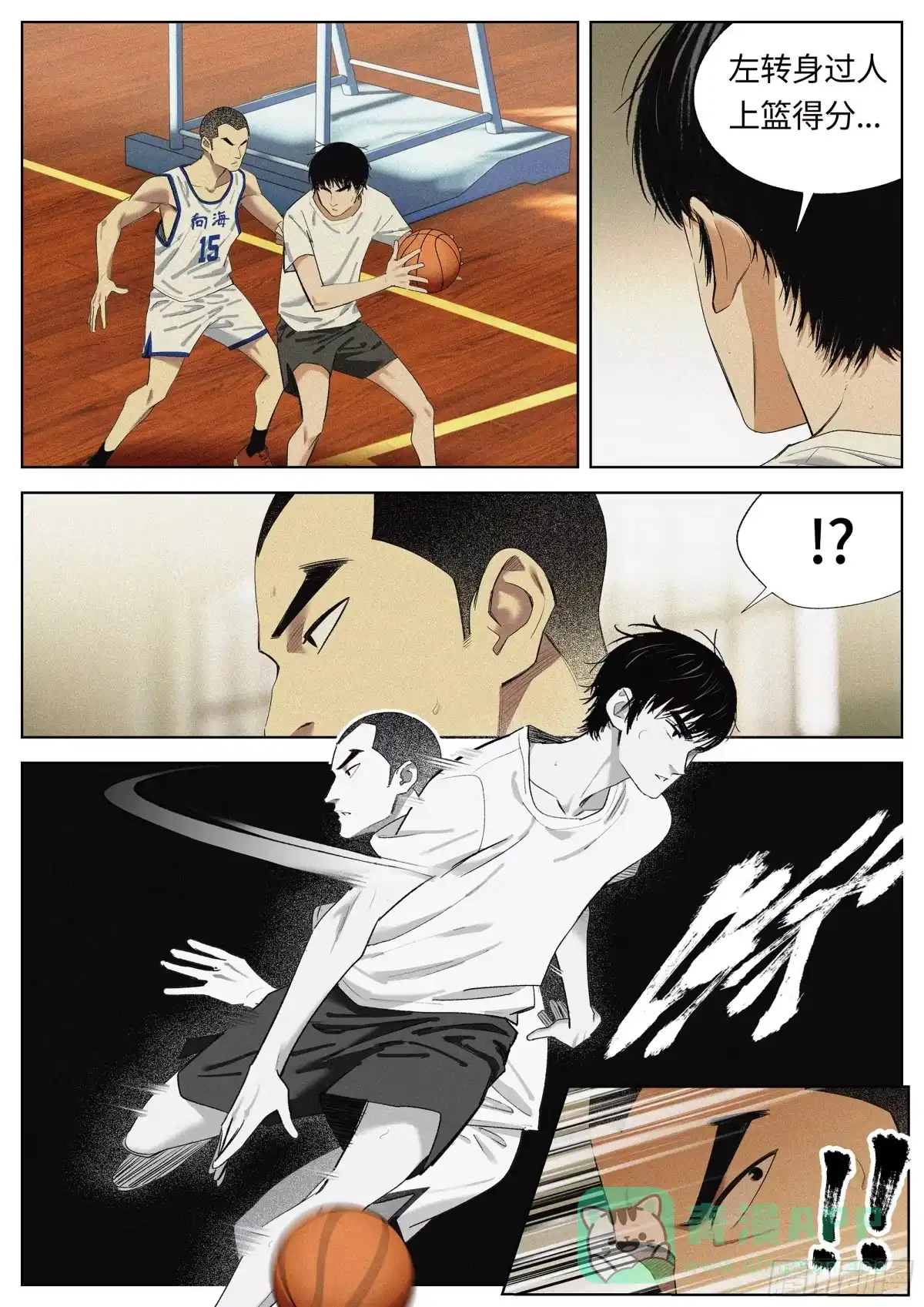 《追风》34 技术 第6页