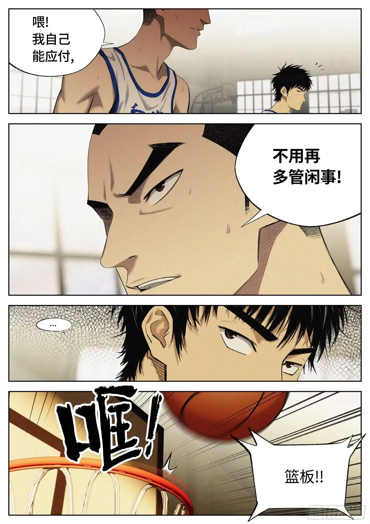 《追风》34 技术 第14页