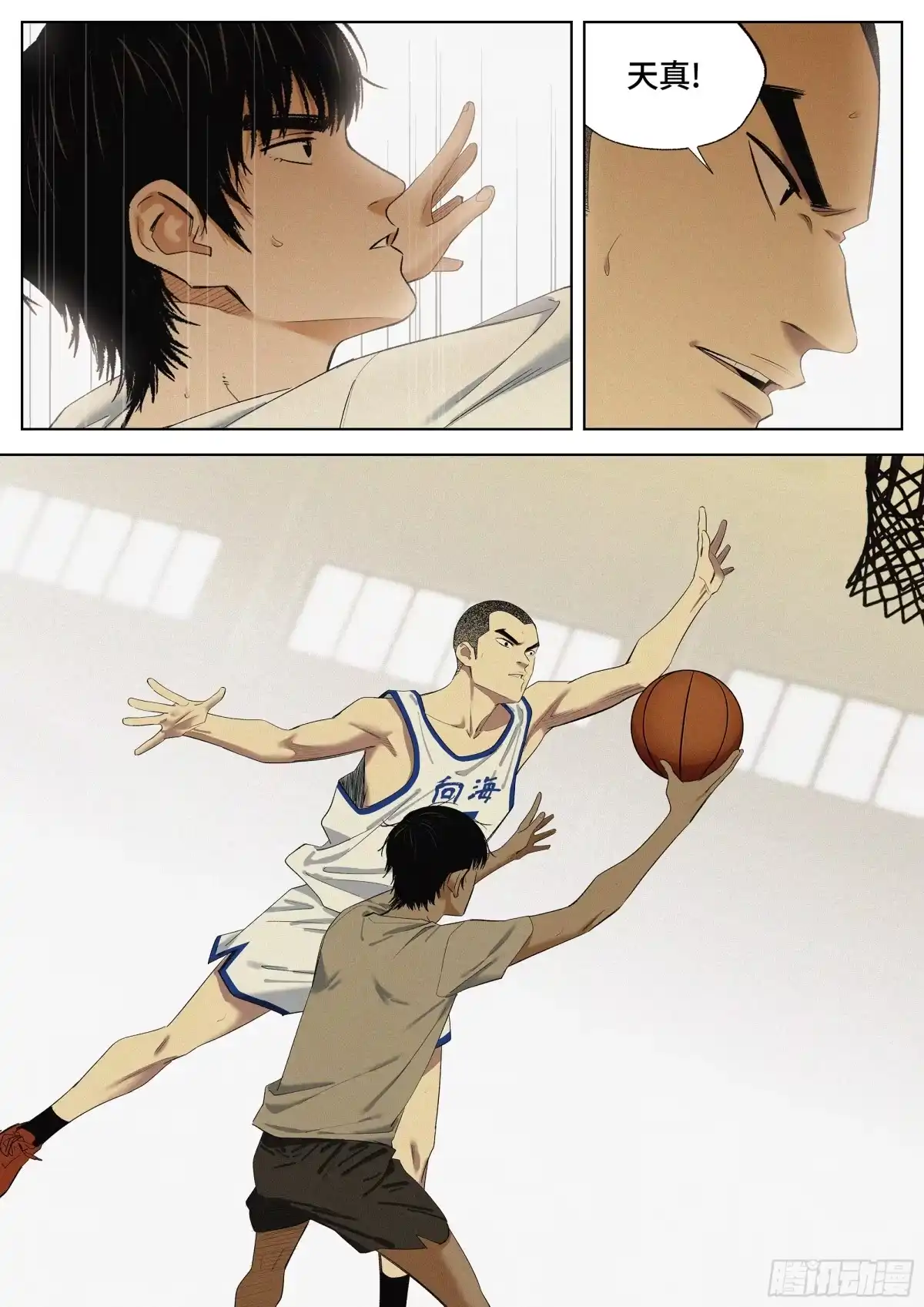 《追风》34 技术 第7页