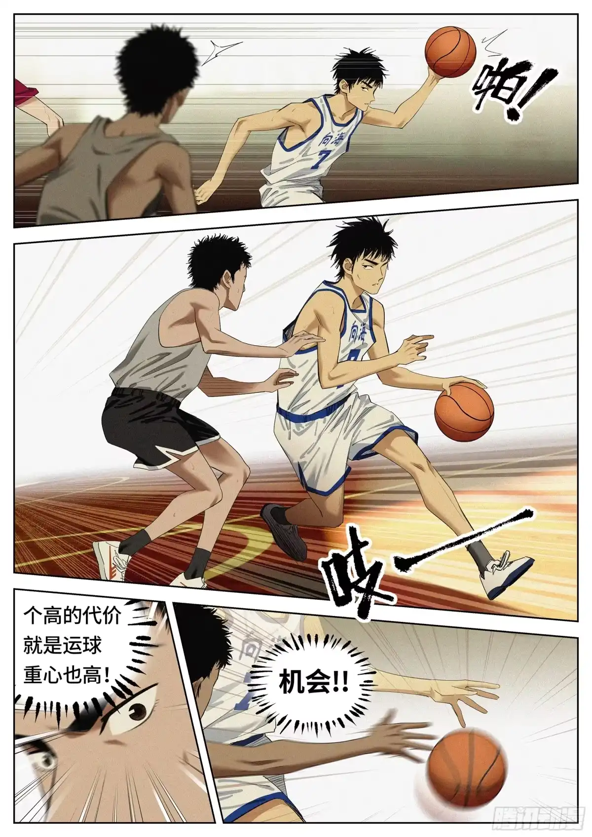 《追风》34 技术 第10页