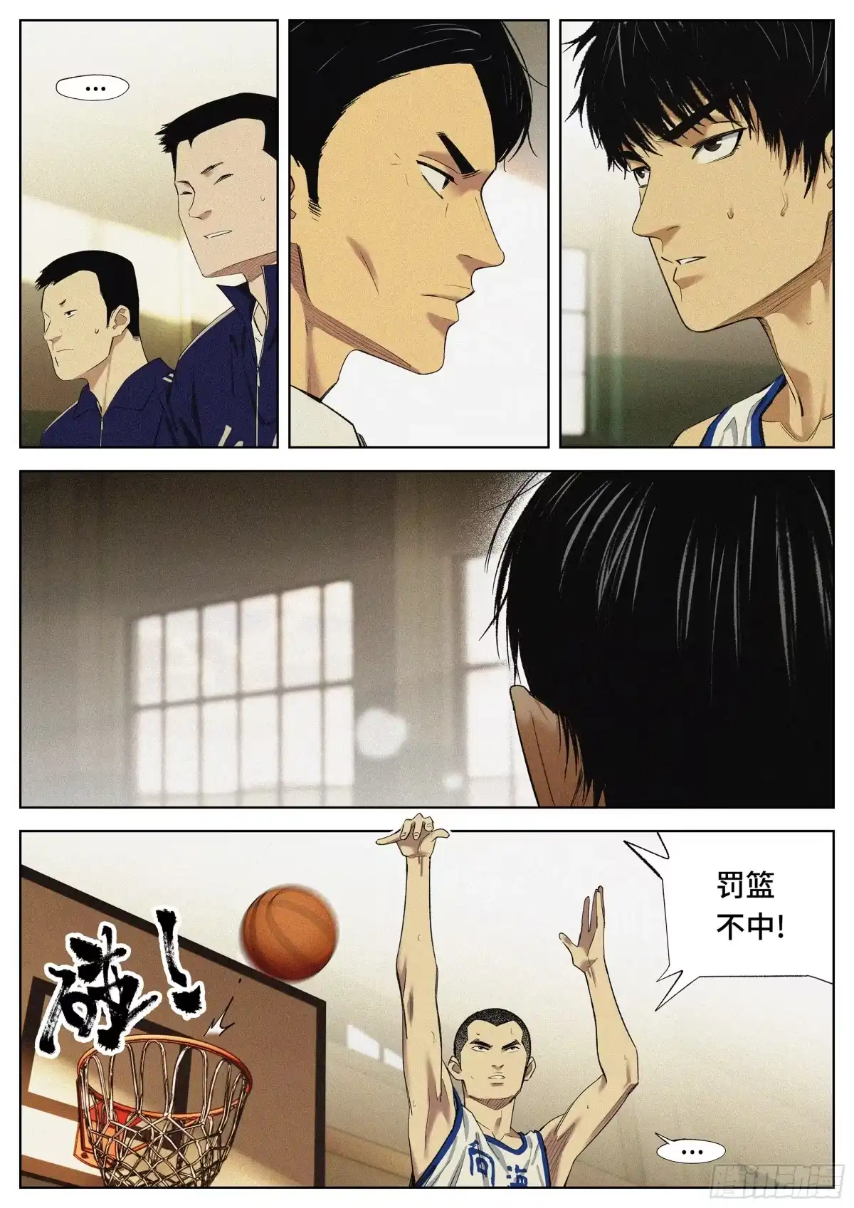 《追风》35 差距 第14页