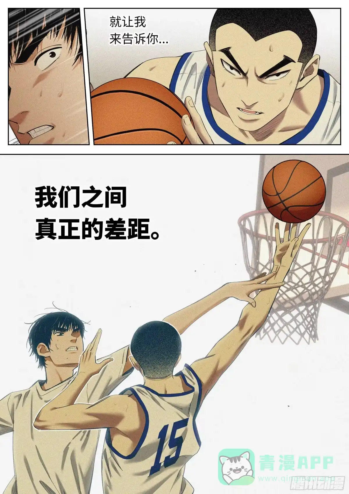 《追风》35 差距 第11页