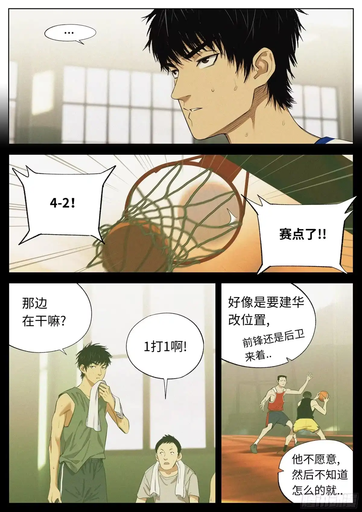 《追风》35 差距 第7页