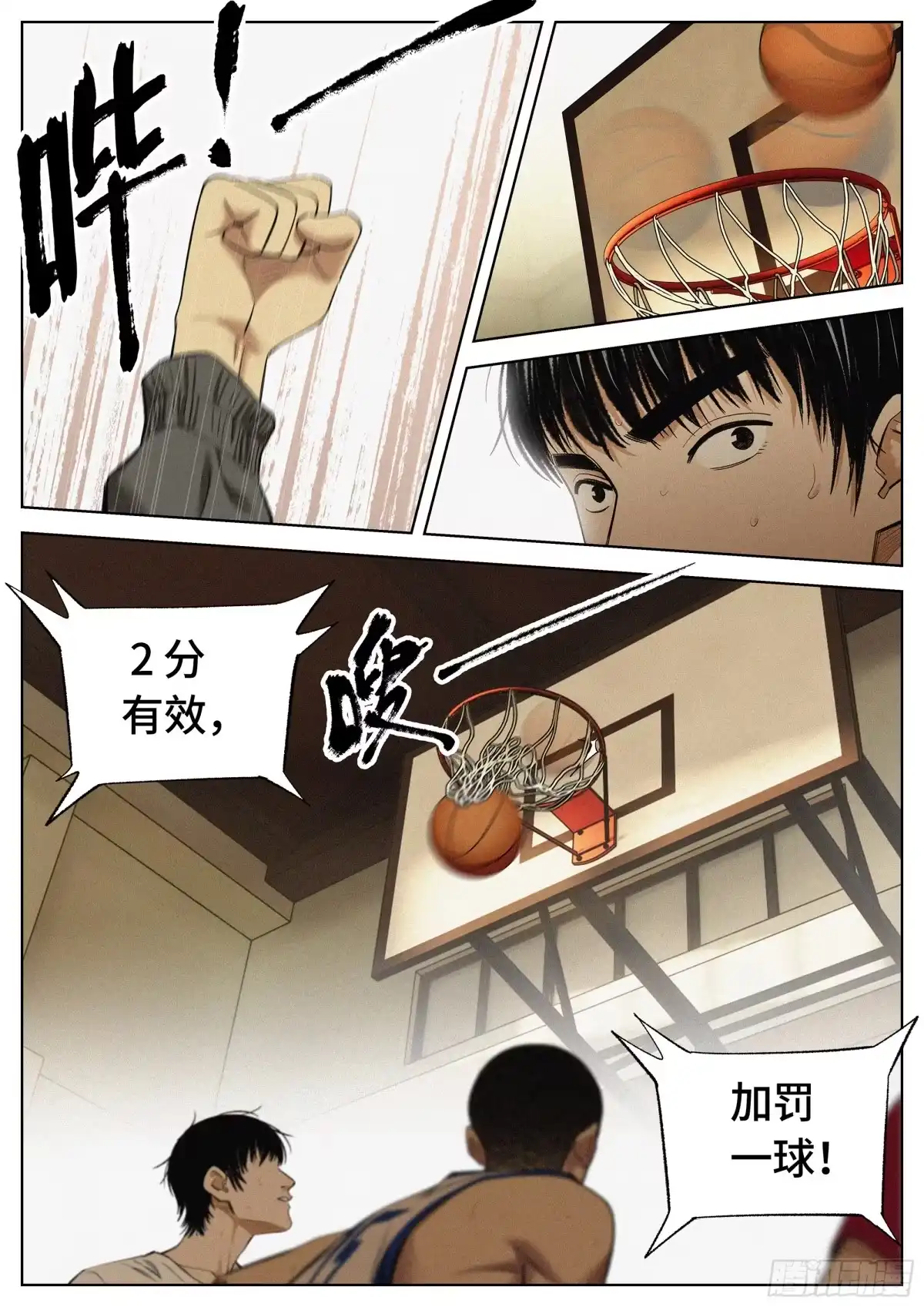 《追风》35 差距 第12页