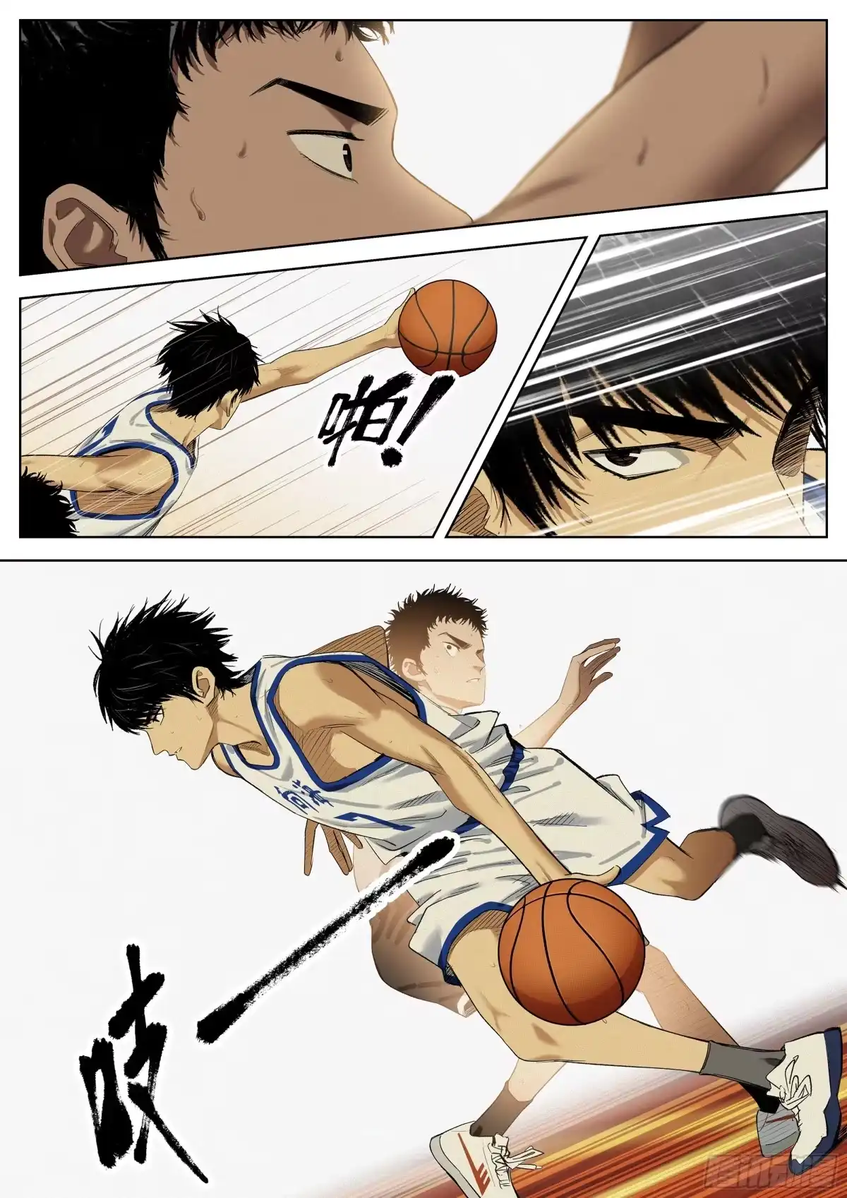 《追风》35 差距 第17页