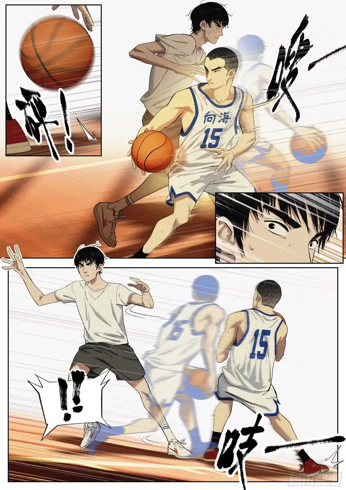 《追风》35 差距 第4页