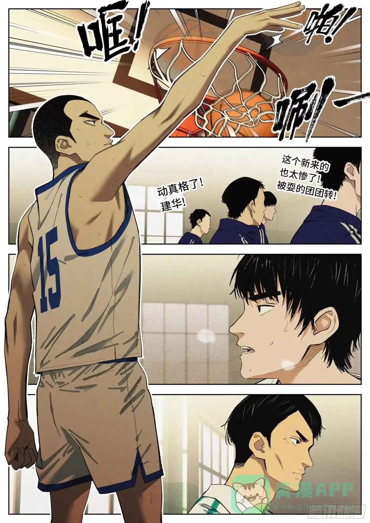 《追风》35 差距 第6页