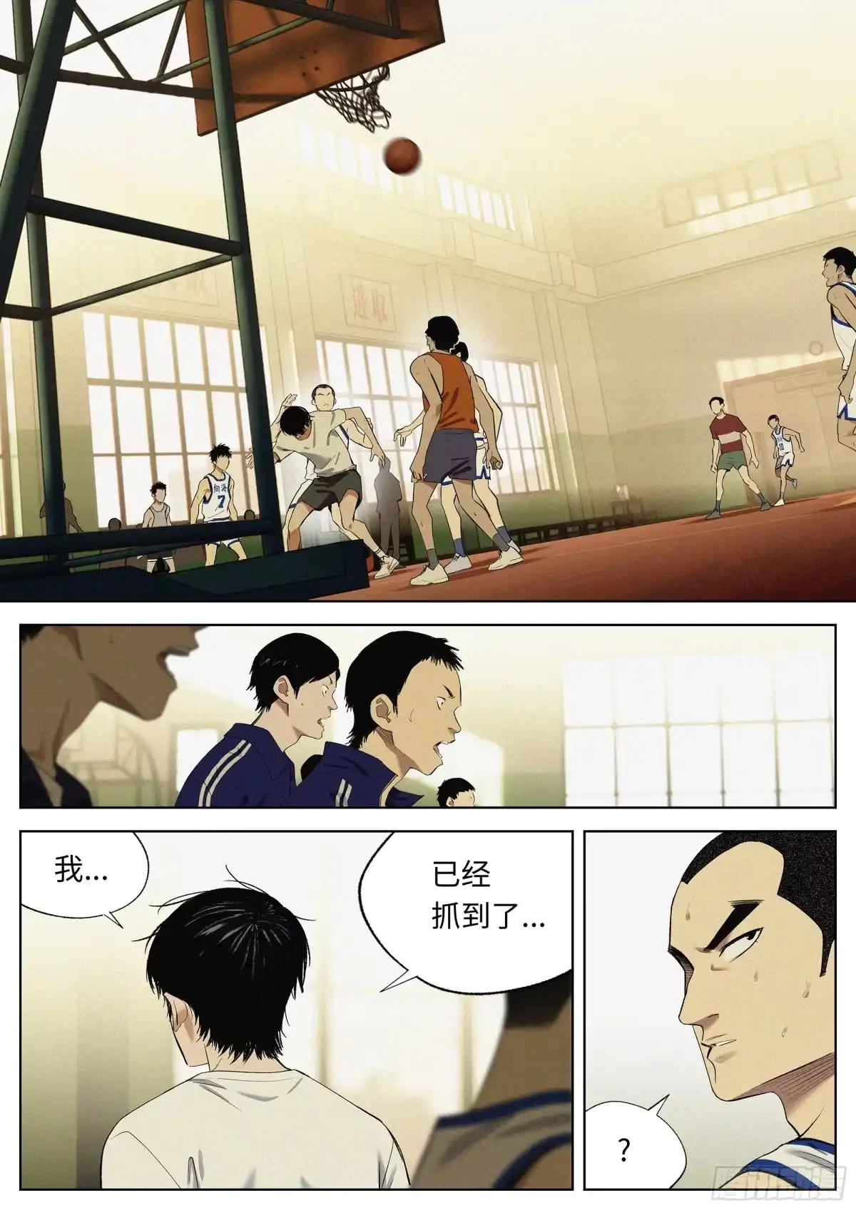 《追风》36 未来 第14页