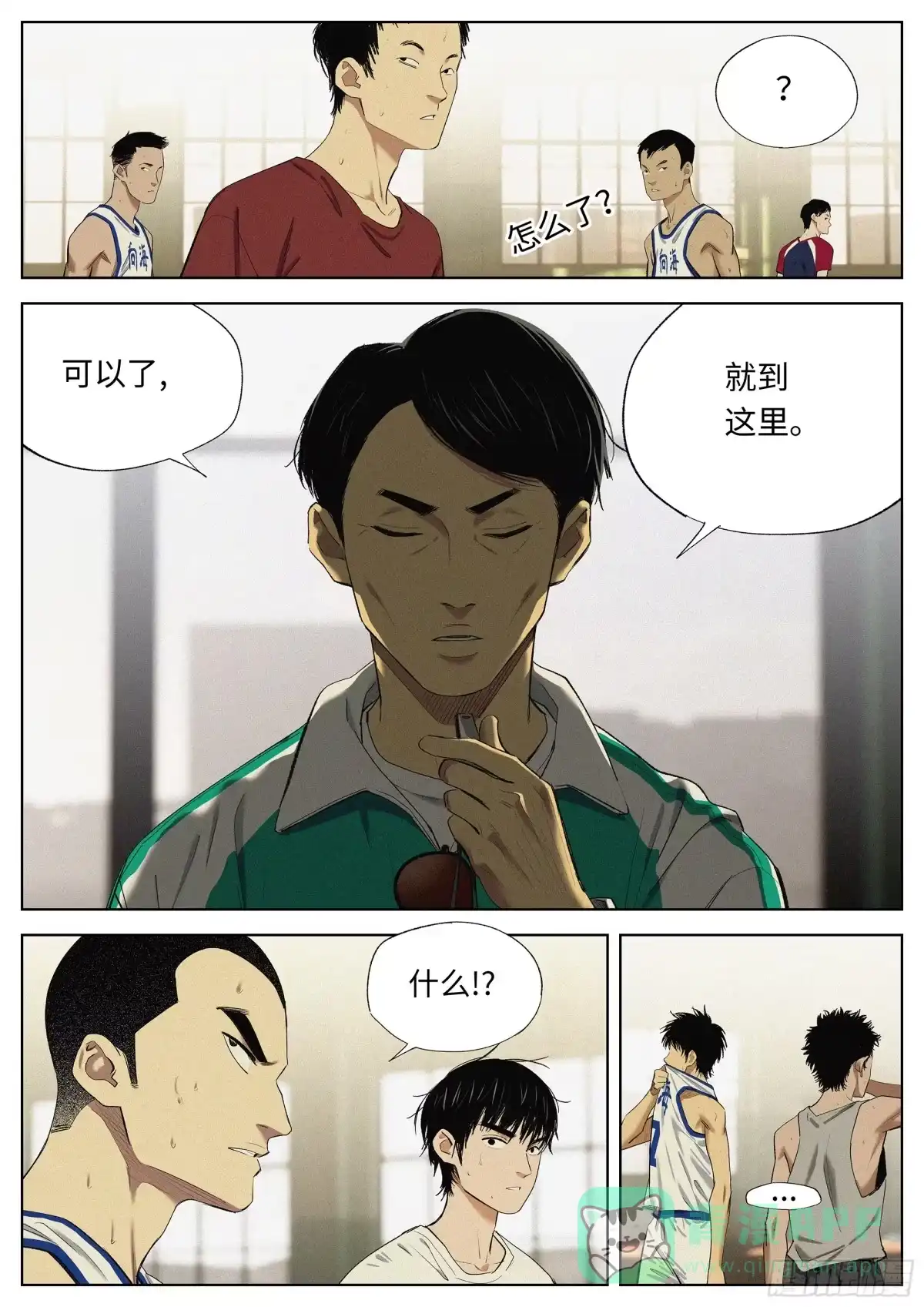 《追风》36 未来 第16页