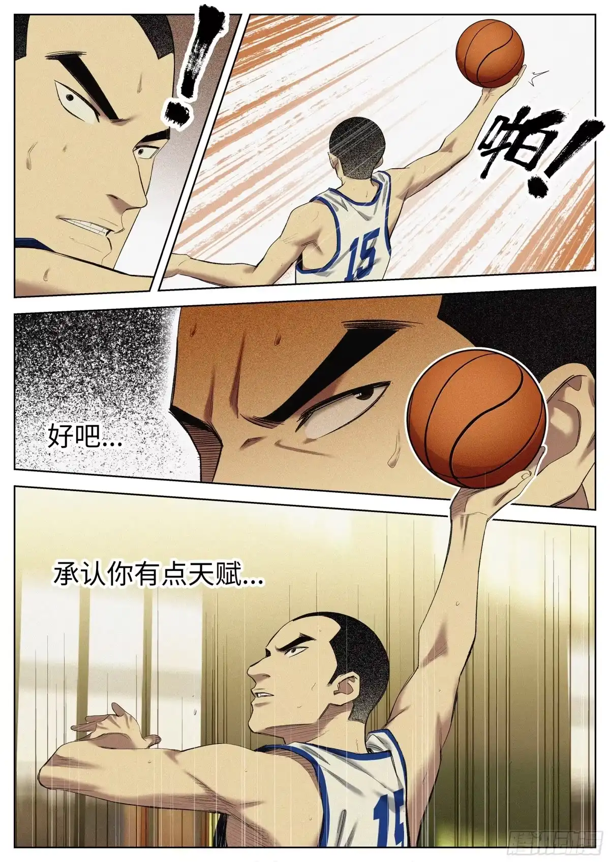 《追风》36 未来 第7页