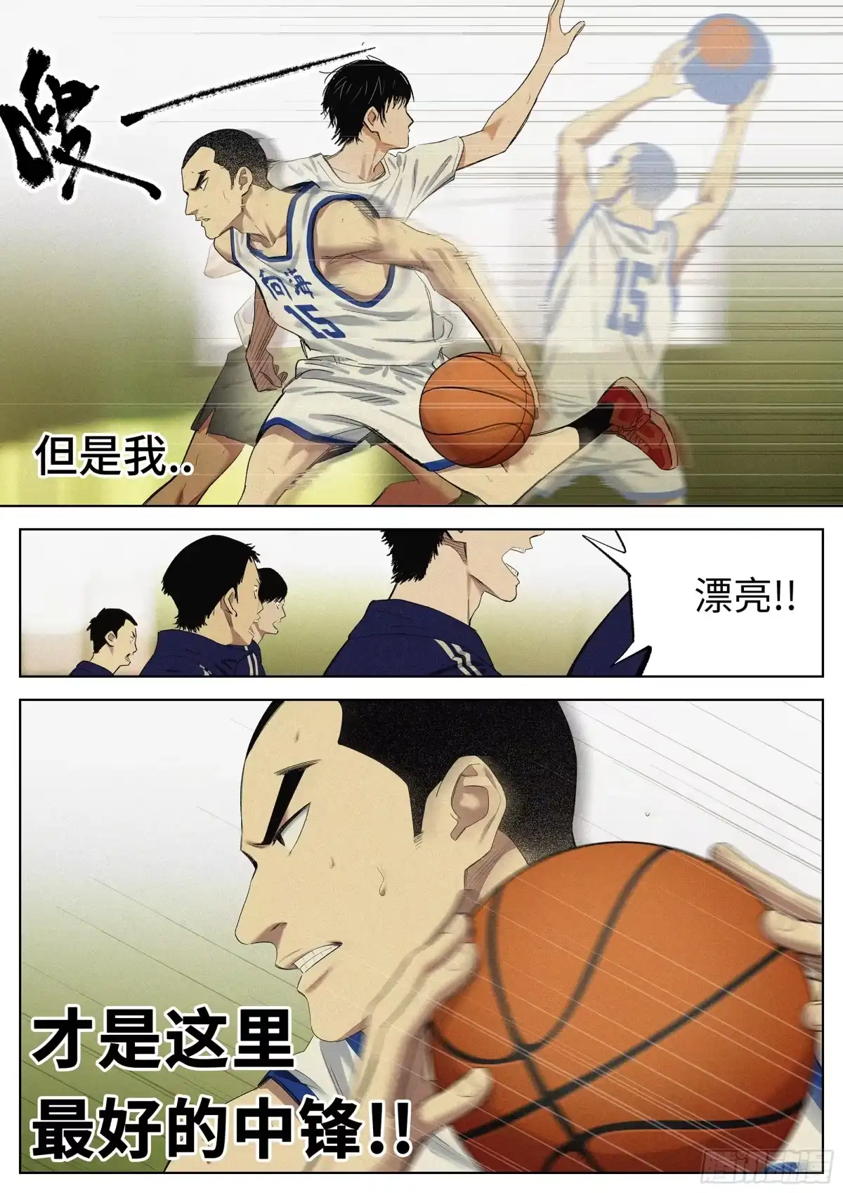 《追风》36 未来 第8页
