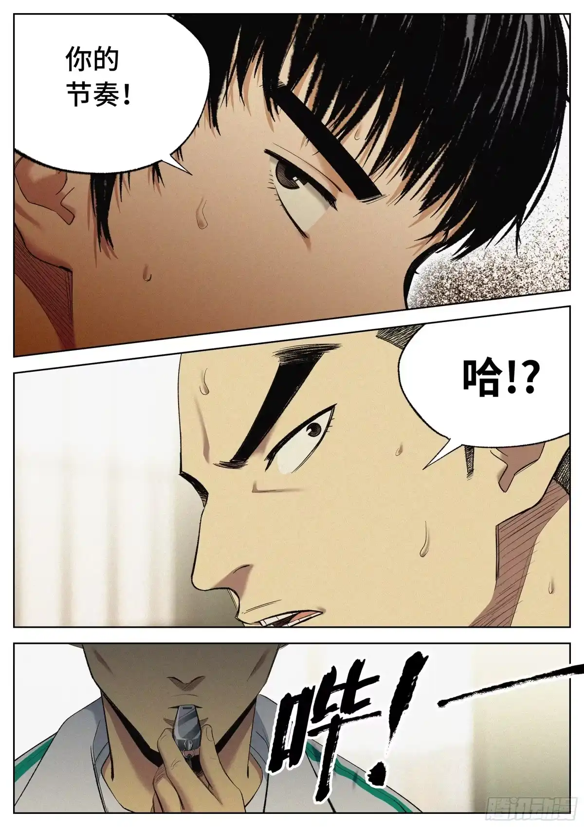 《追风》36 未来 第15页