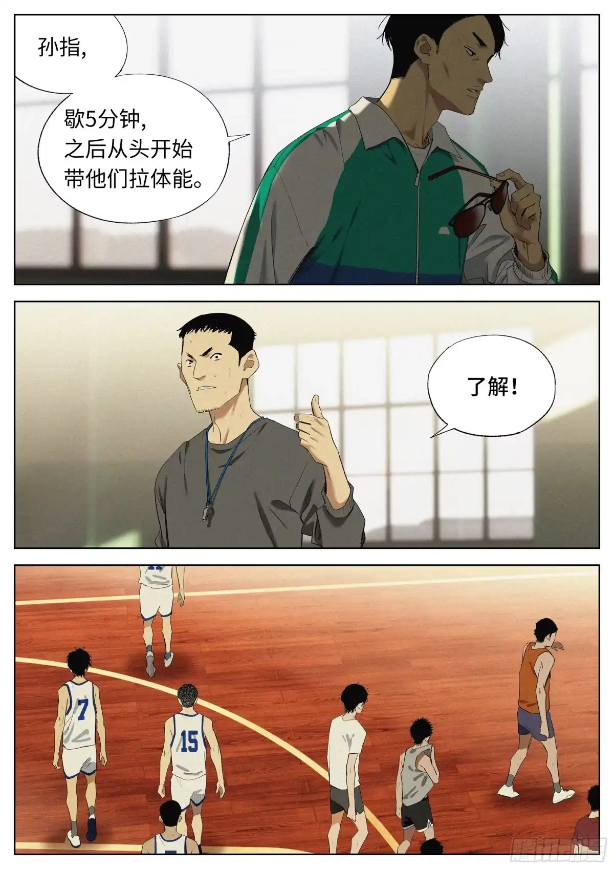 《追风》36 未来 第17页