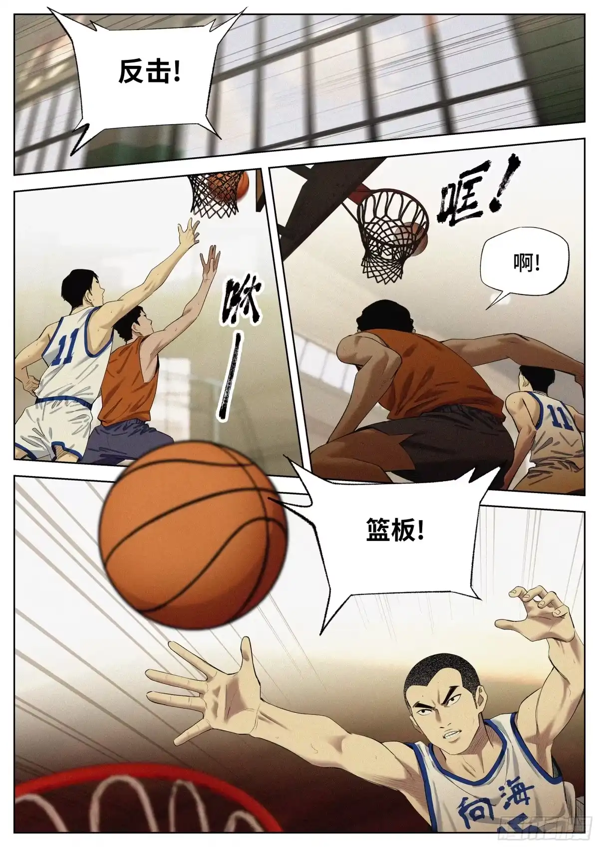 《追风》36 未来 第12页