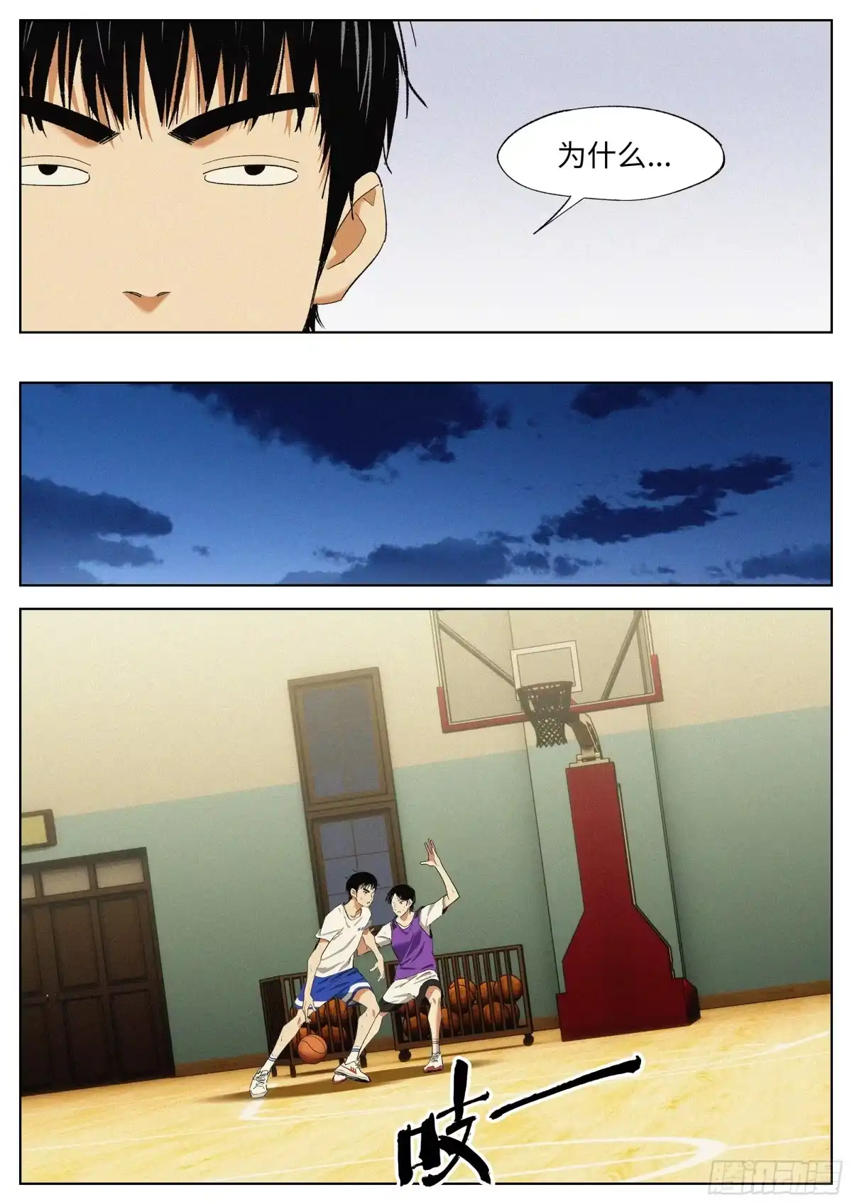 《追风》37 路口 第10页