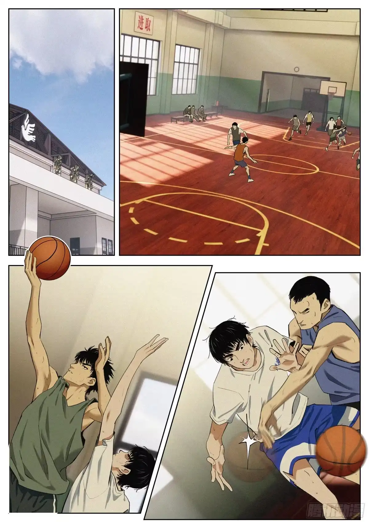 《追风》38 恩断义绝？ 第8页