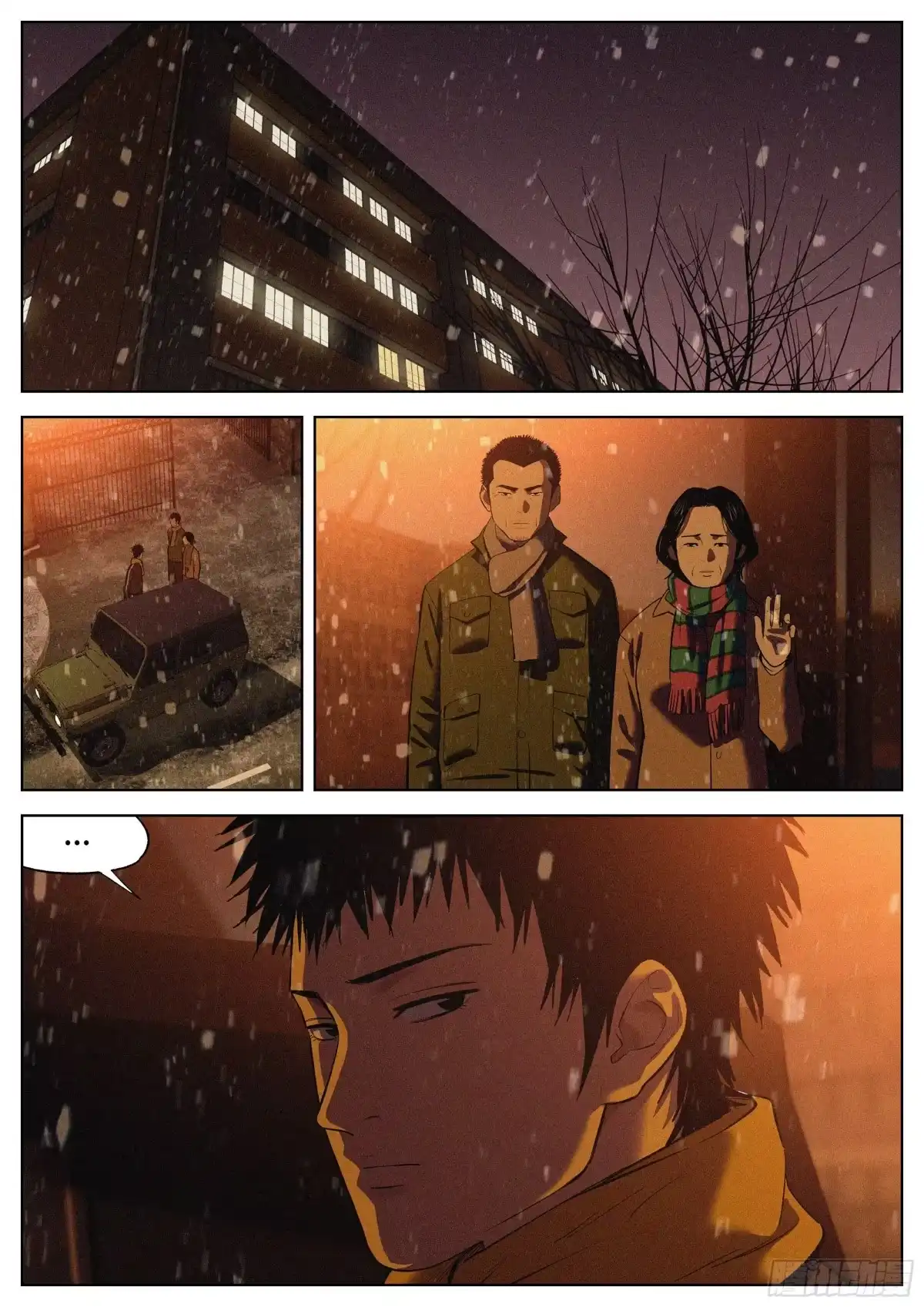《追风》03 红星 第19页