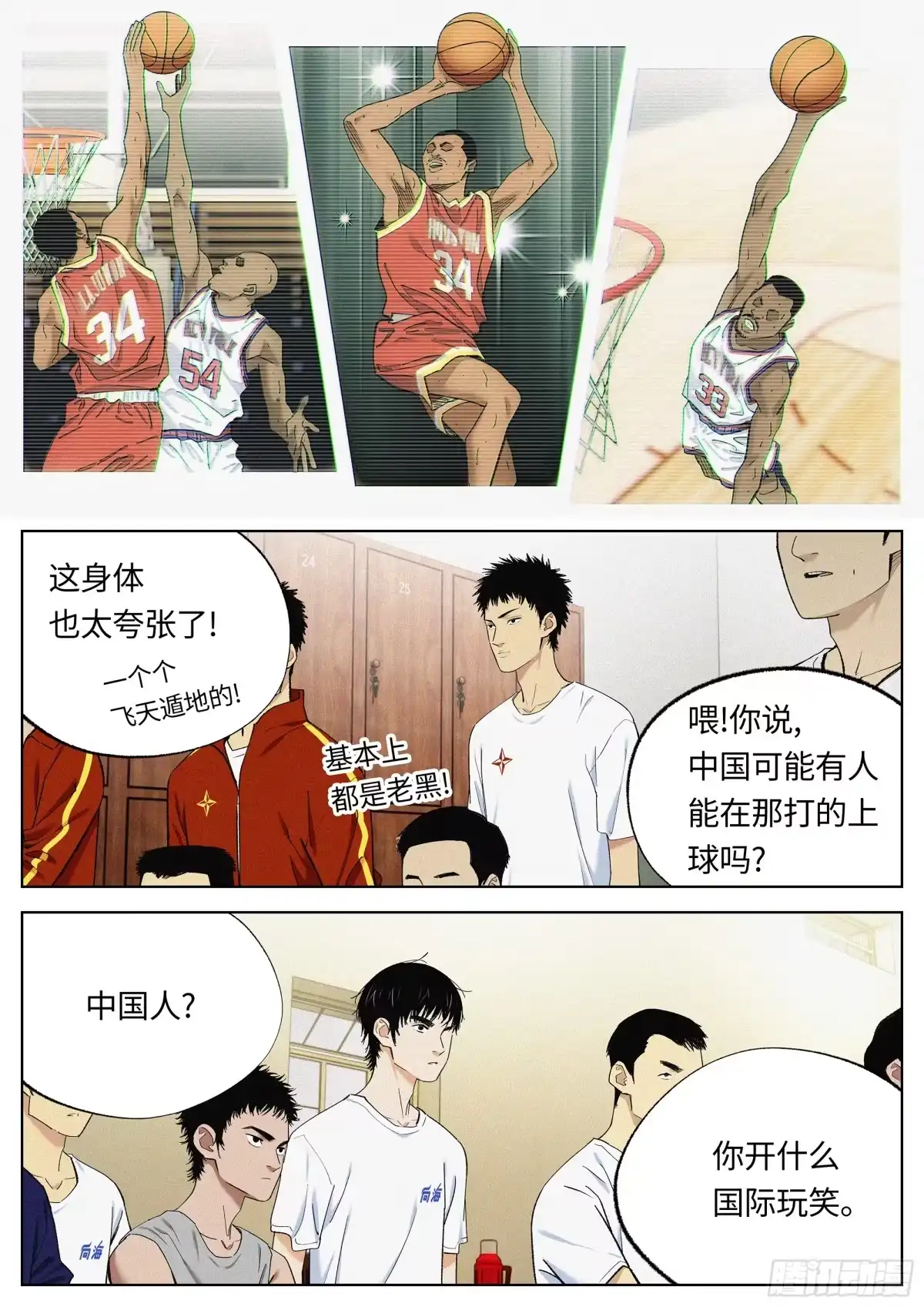《追风》39 一定可以 第15页