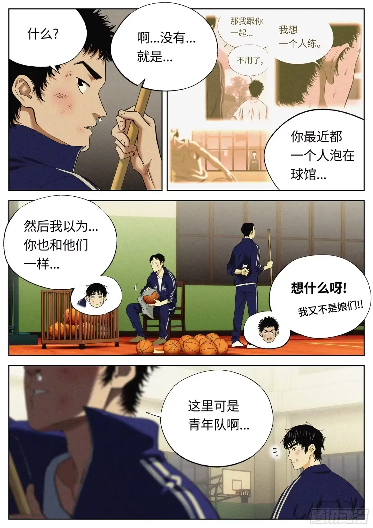 《追风》39 一定可以 第3页