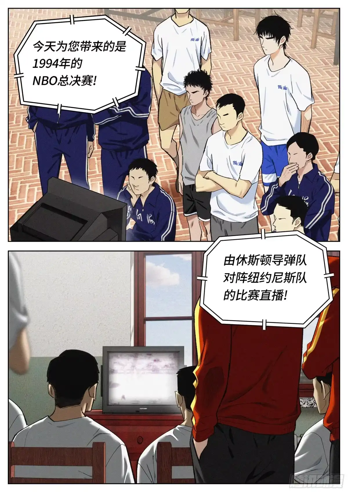 《追风》39 一定可以 第14页