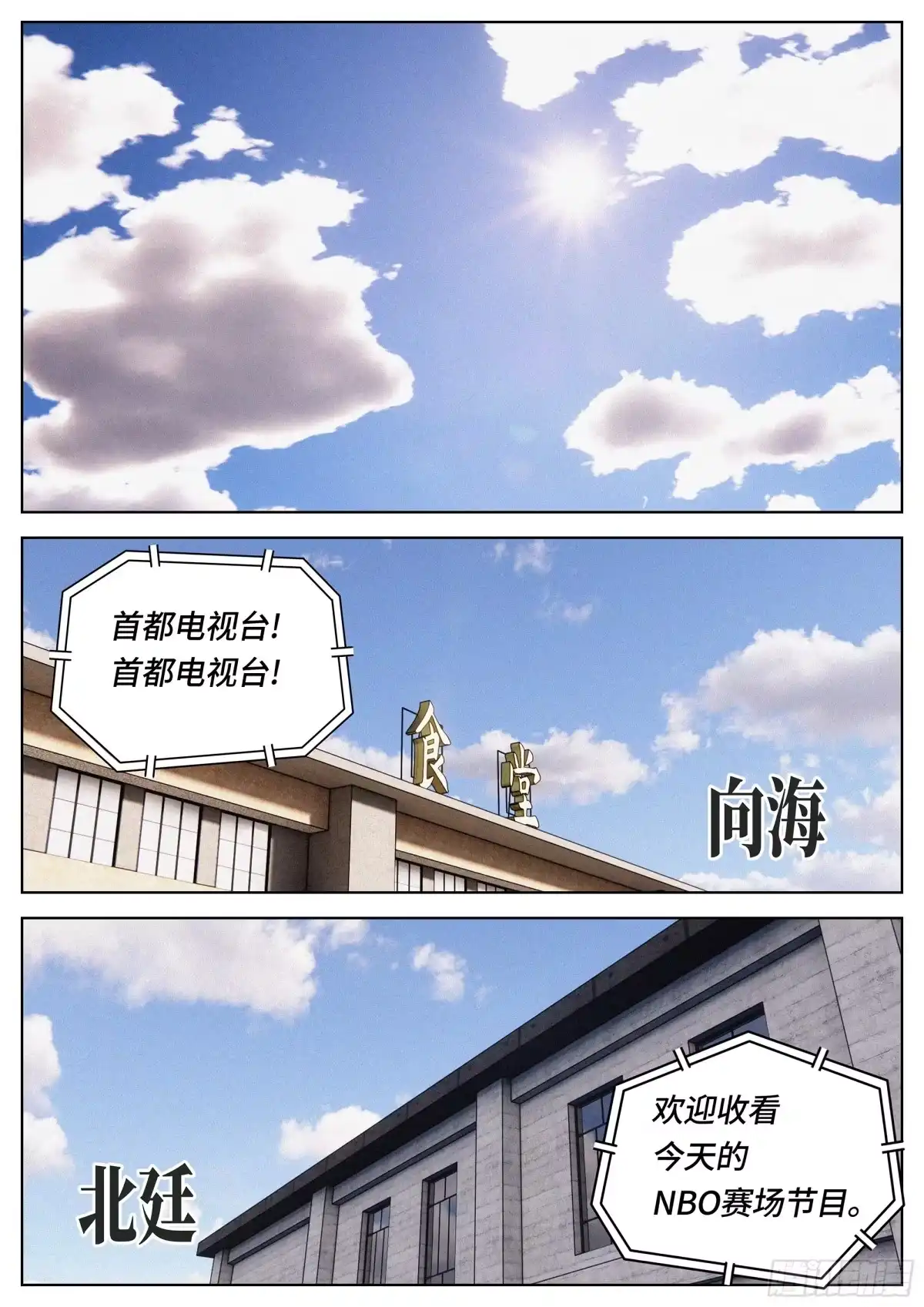 《追风》39 一定可以 第13页