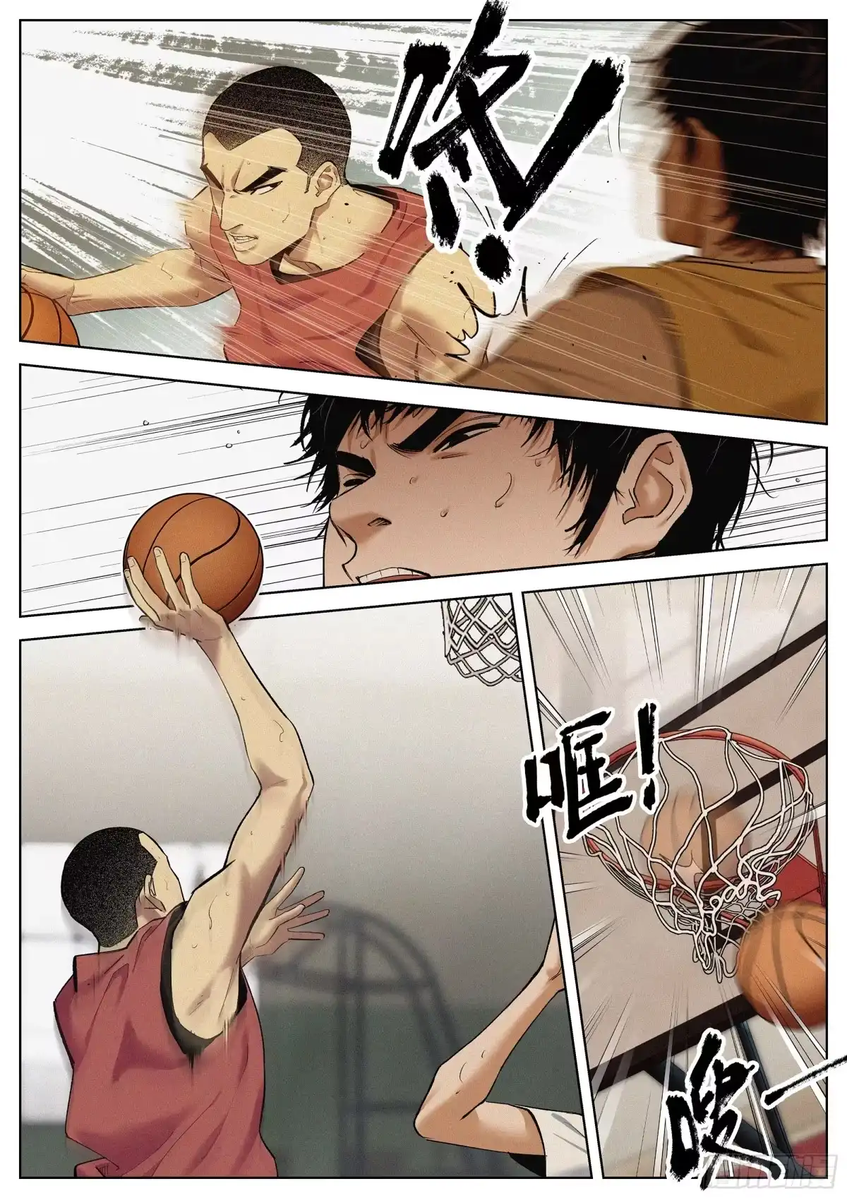 《追风》40 交叉口 第12页