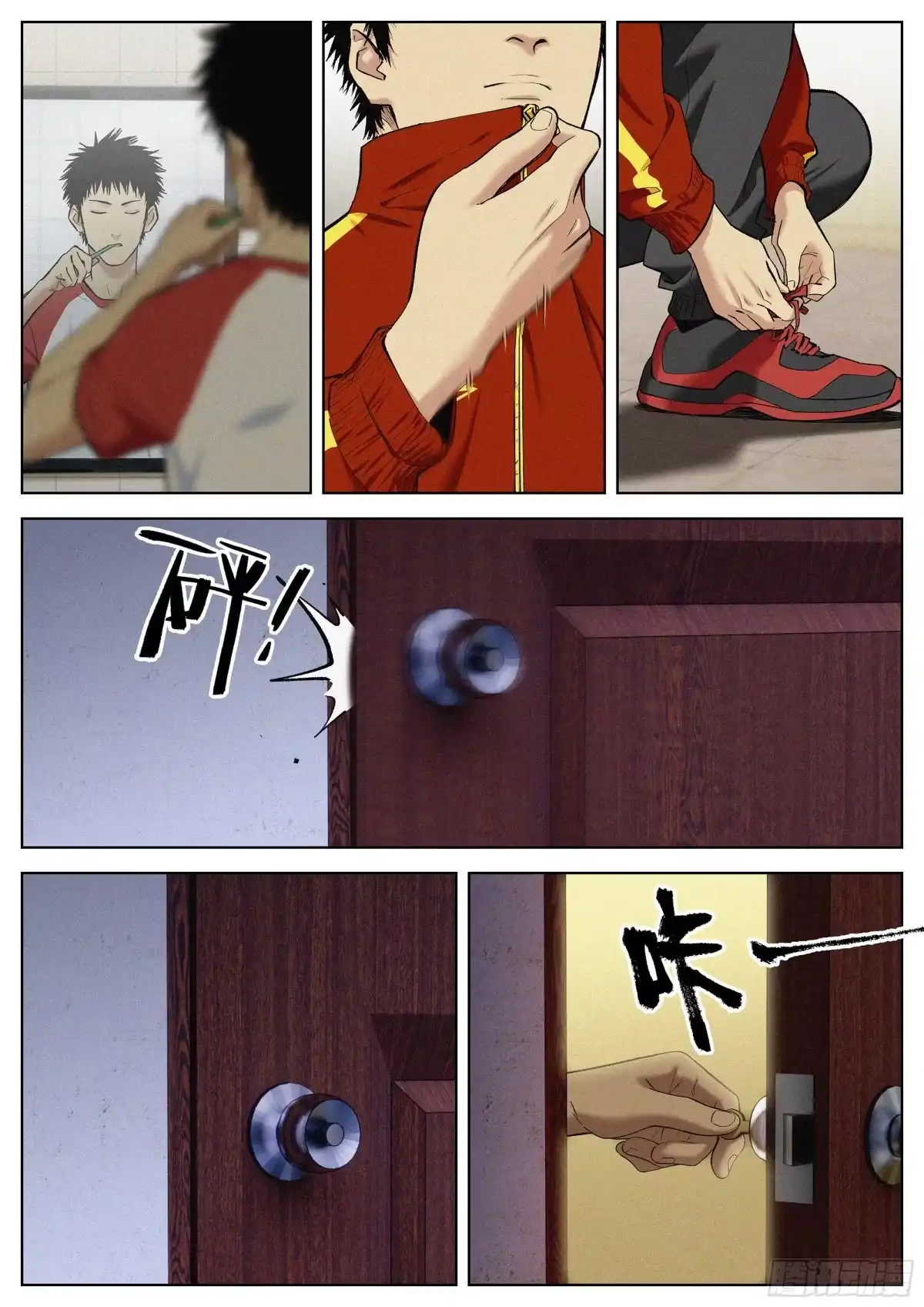 《追风》40 交叉口 第4页