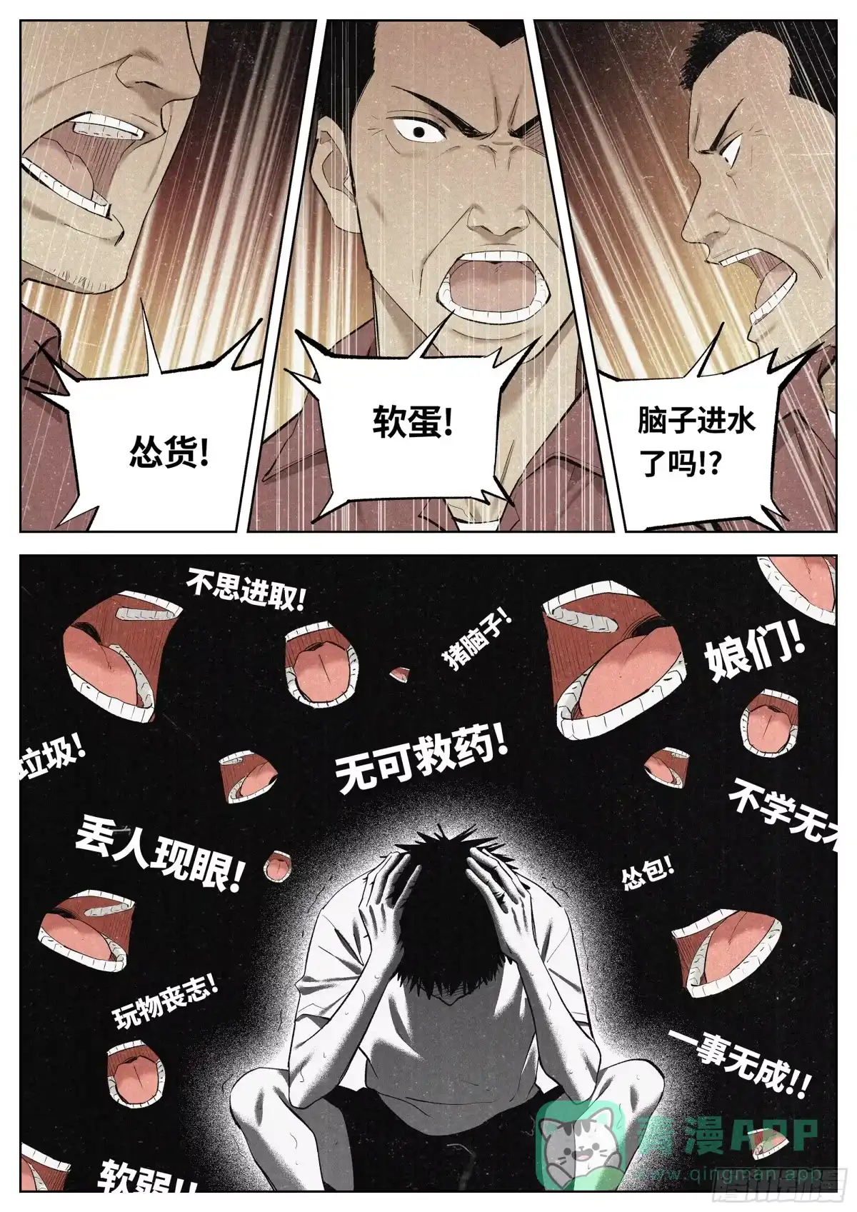 《追风》40 交叉口 第1页