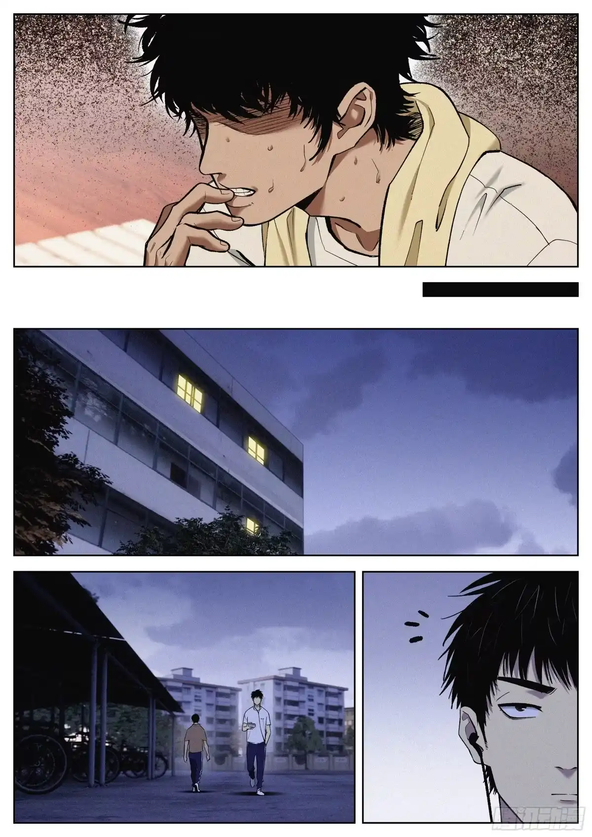 《追风》40 交叉口 第14页