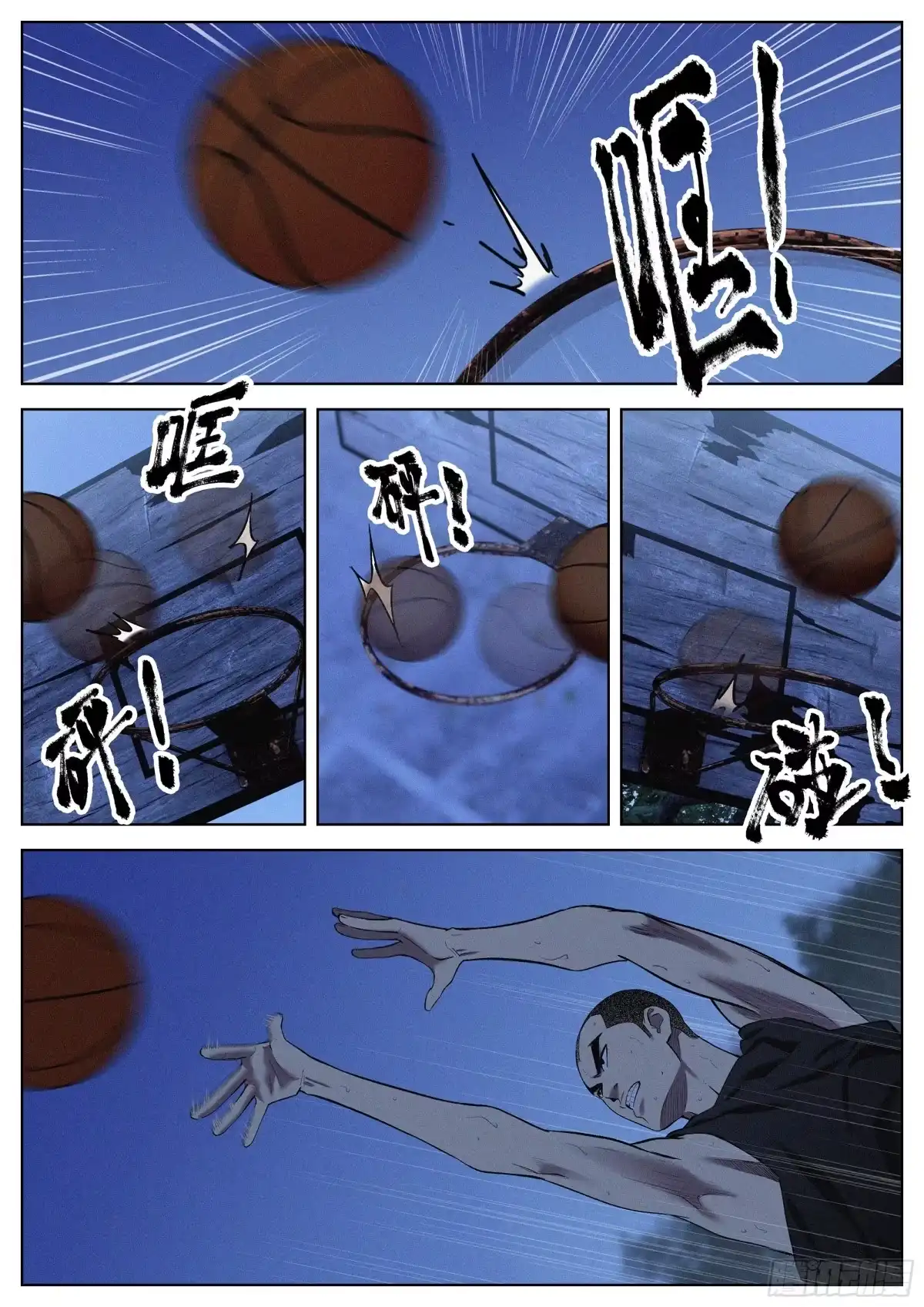 《追风》40 交叉口 第17页